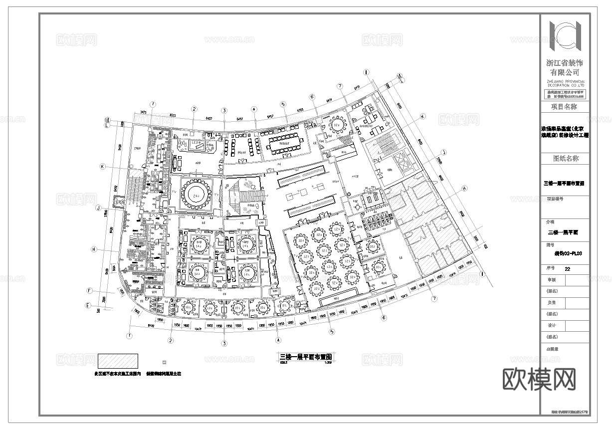 中餐厅  最新全套施工图合集cad施工图