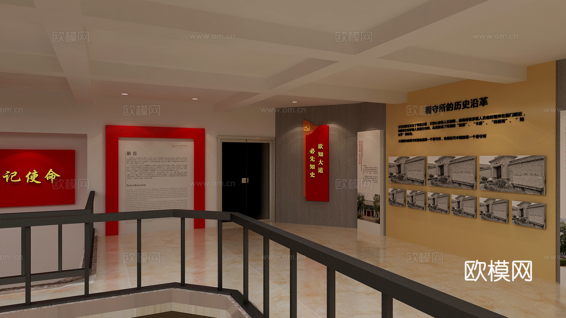 现代拘留所历程 党建3d模型下载（渲染图1）