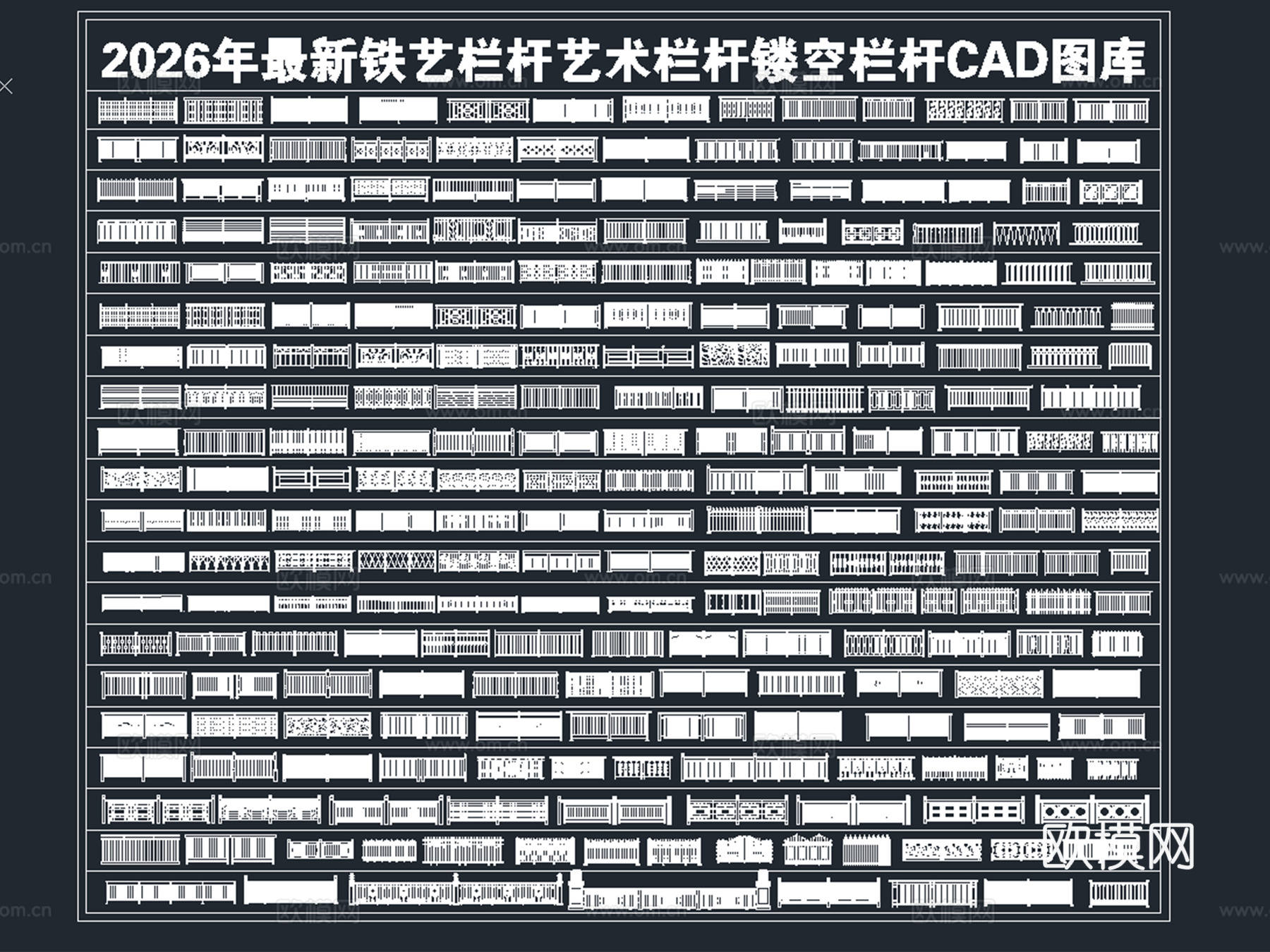 2026年最新铁艺栏杆艺术栏杆镂空栏杆CAD图库cad施工图