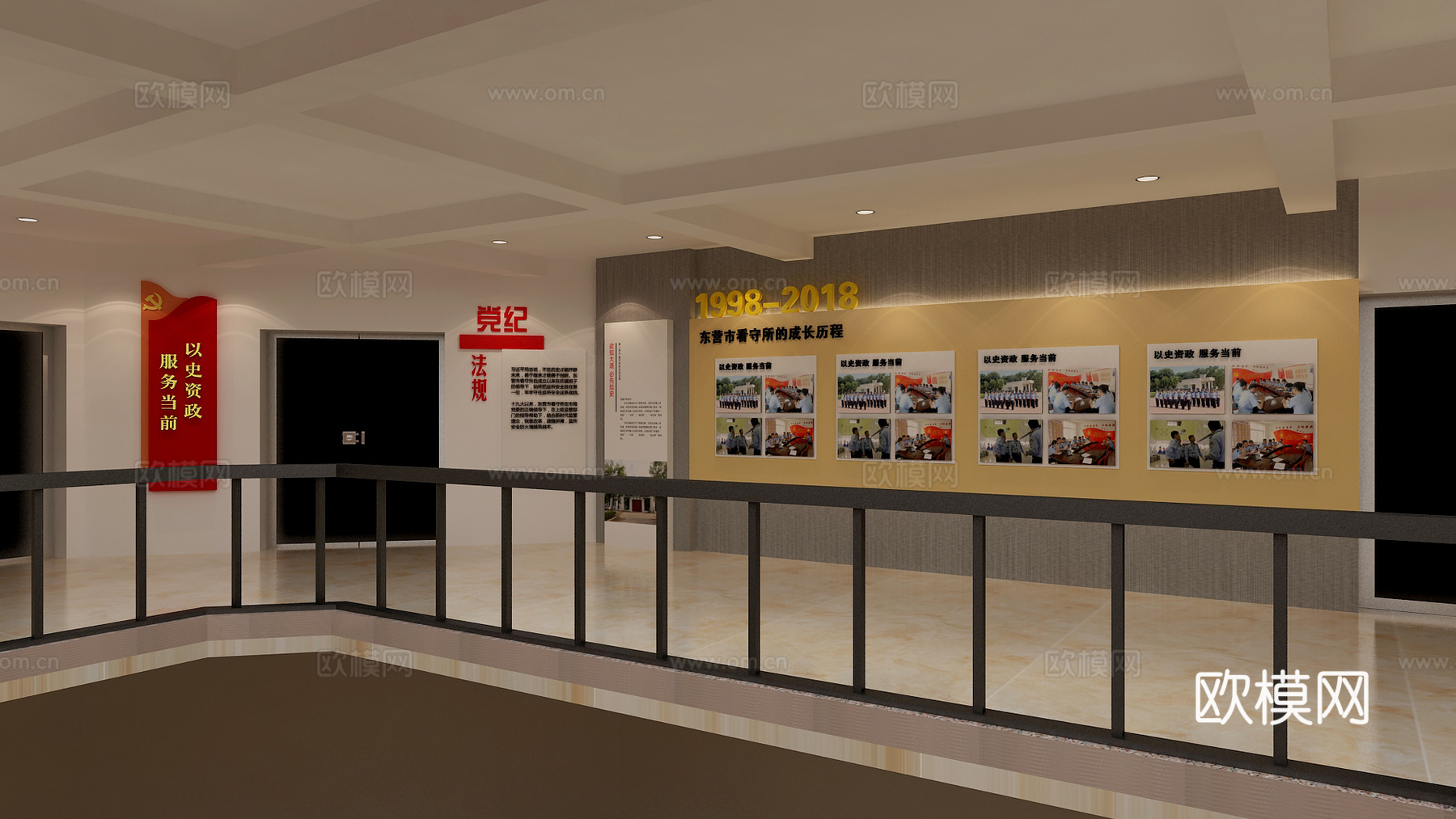 现代拘留所历程 党建3d模型下载（渲染图3）