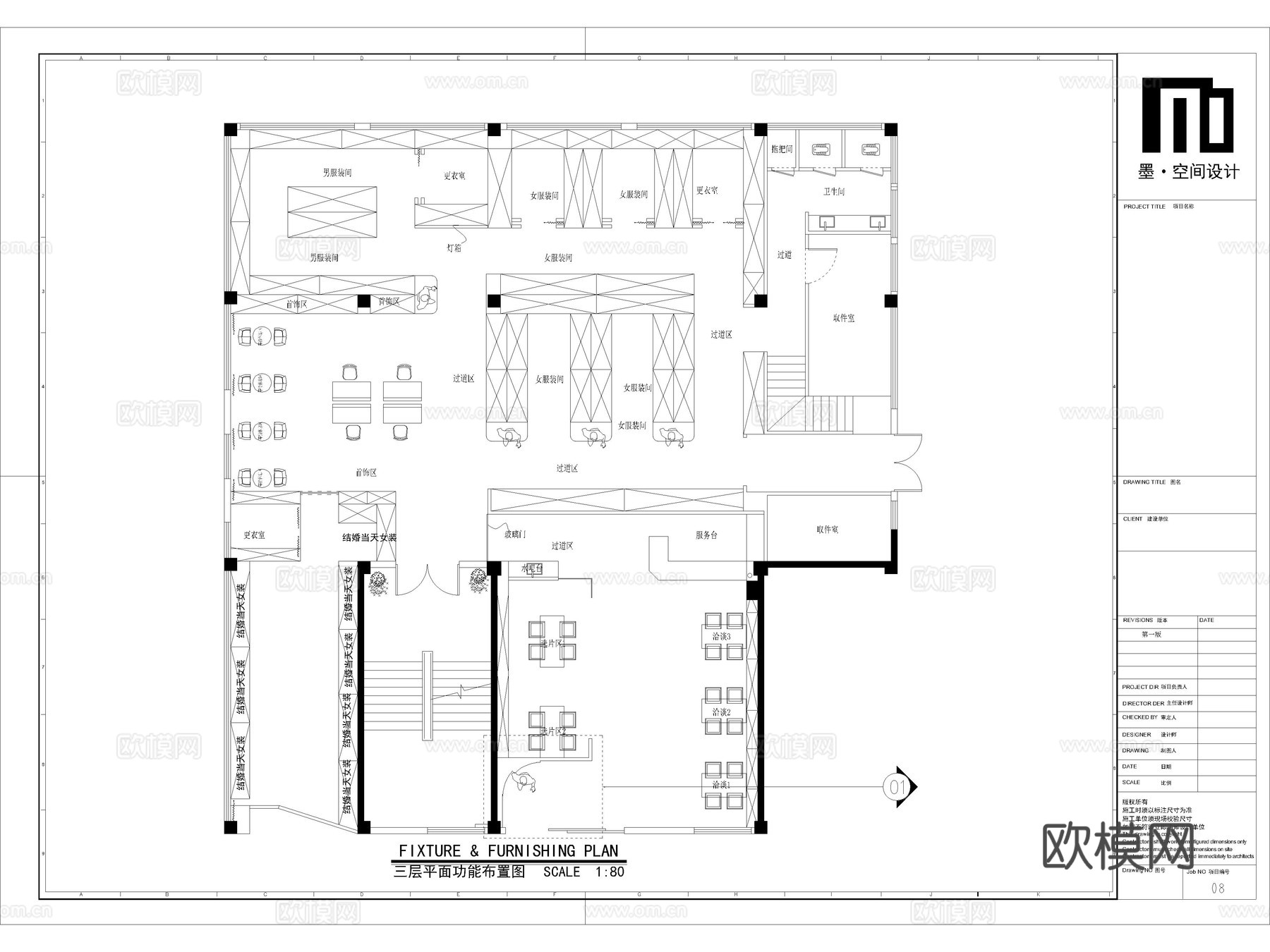 8套婚纱店婚纱馆婚纱摄影礼服店CAD施工图效果图cad施工图