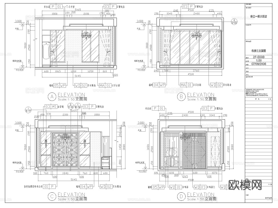 火锅店  最新全套施工图合集cad施工图