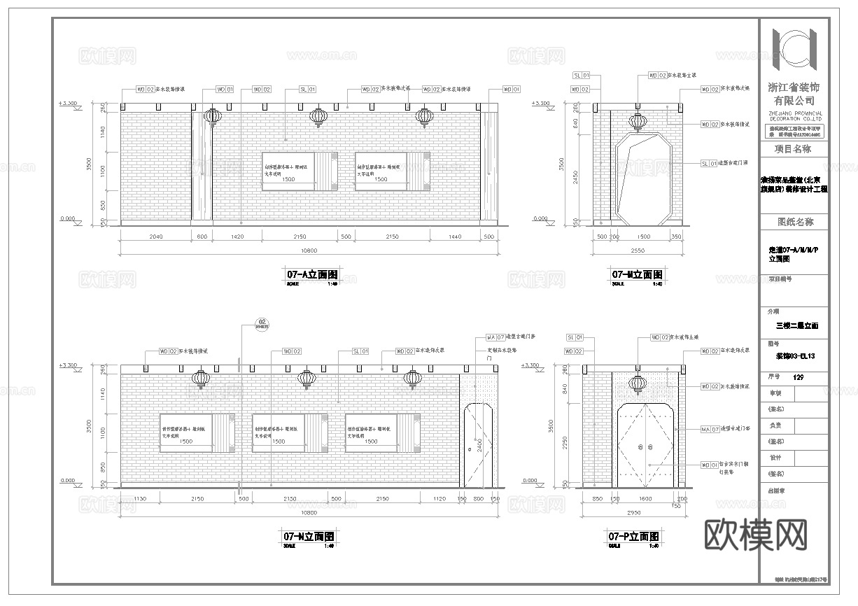 中餐厅  最新全套施工图合集cad施工图