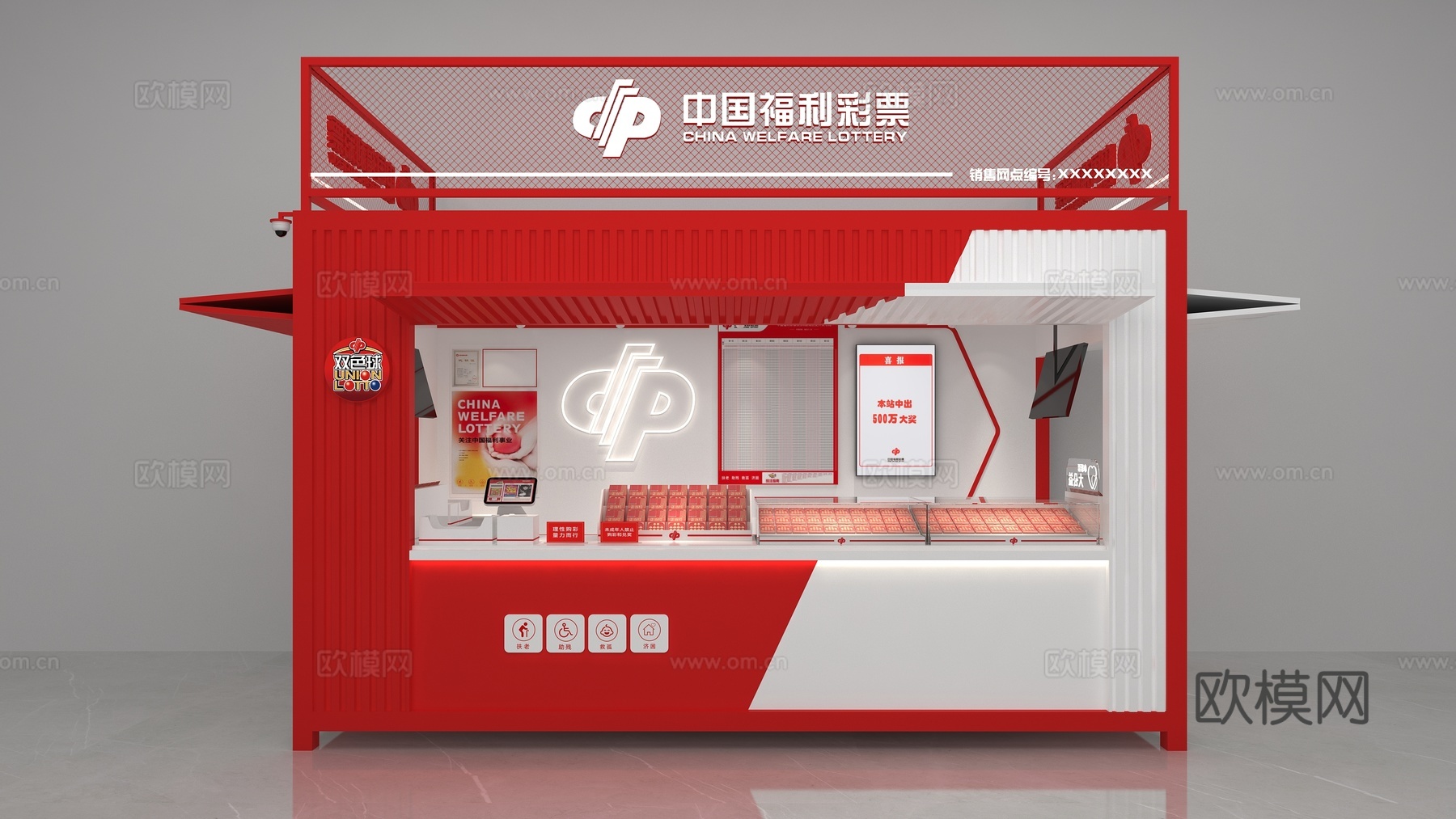 福利彩票店3d模型下载（渲染图1）