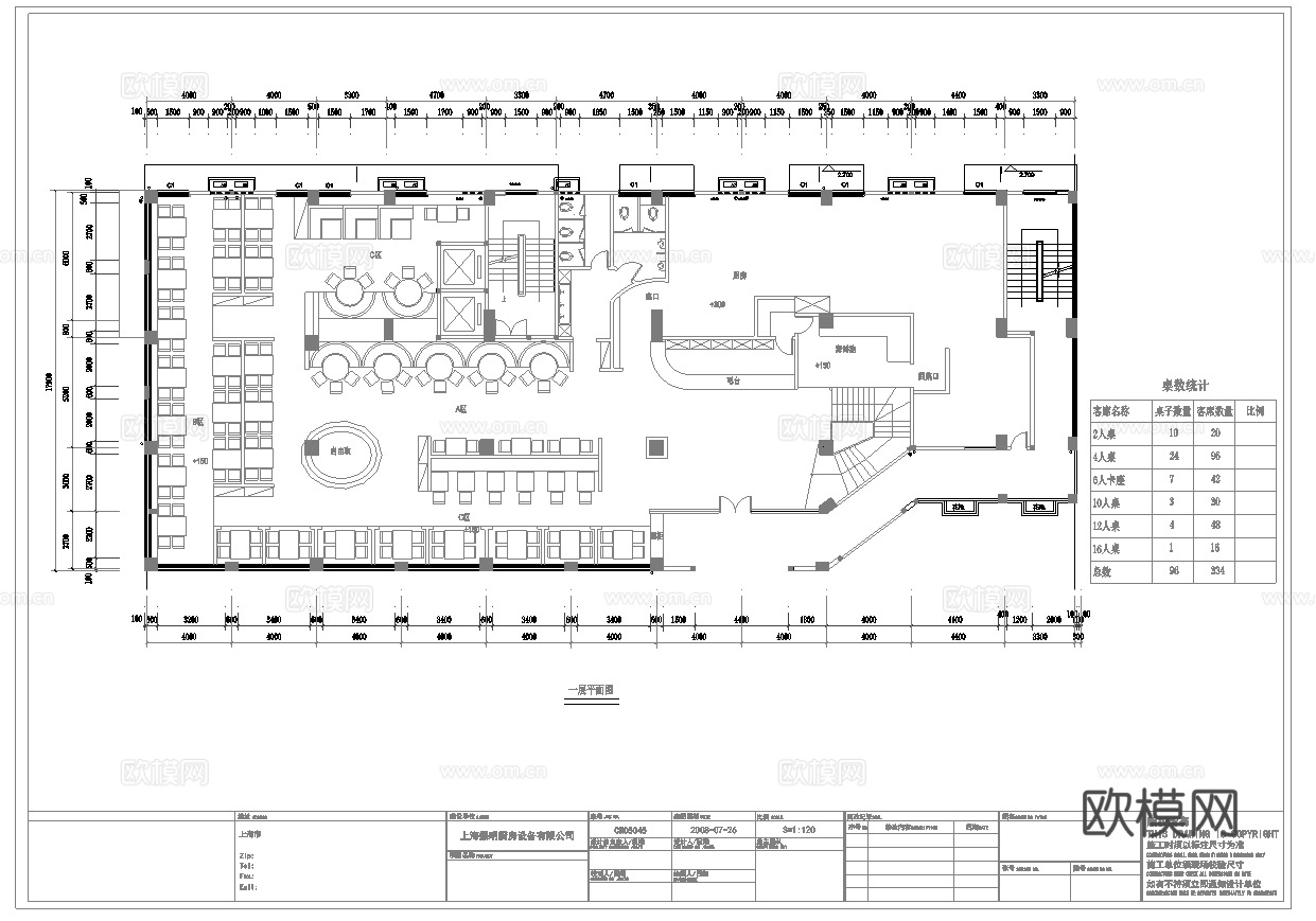 时尚中餐厅 最新全套施工图合集cad施工图