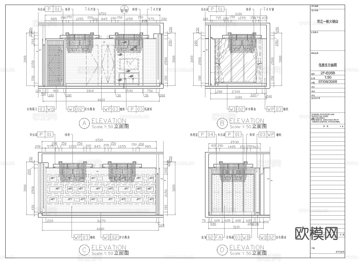 火锅店  最新全套施工图合集cad施工图