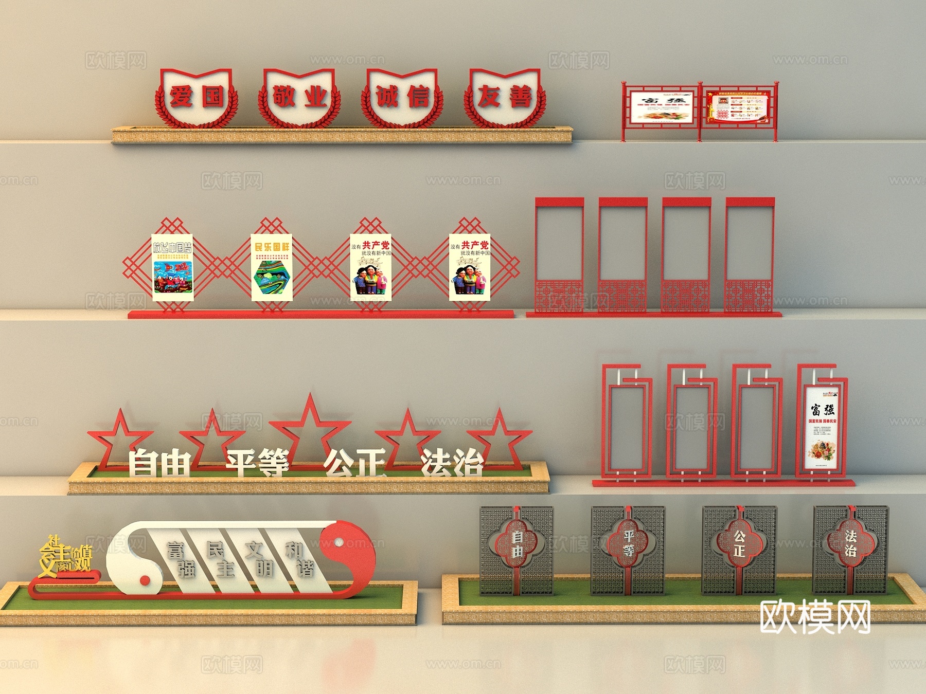 中式核心价值观雕塑宣传栏3d模型