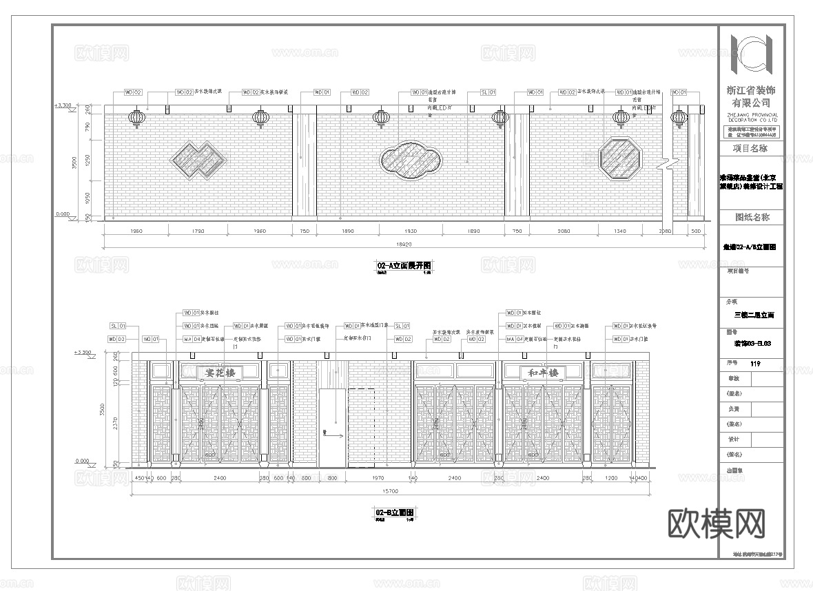 中餐厅  最新全套施工图合集cad施工图