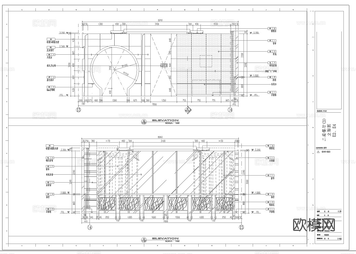 五星级酒店中餐厅  最新全套施工图合集cad施工图