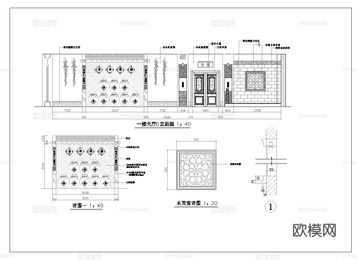 湘水人家连锁中餐厅 最新全套施工图合集cad施工图