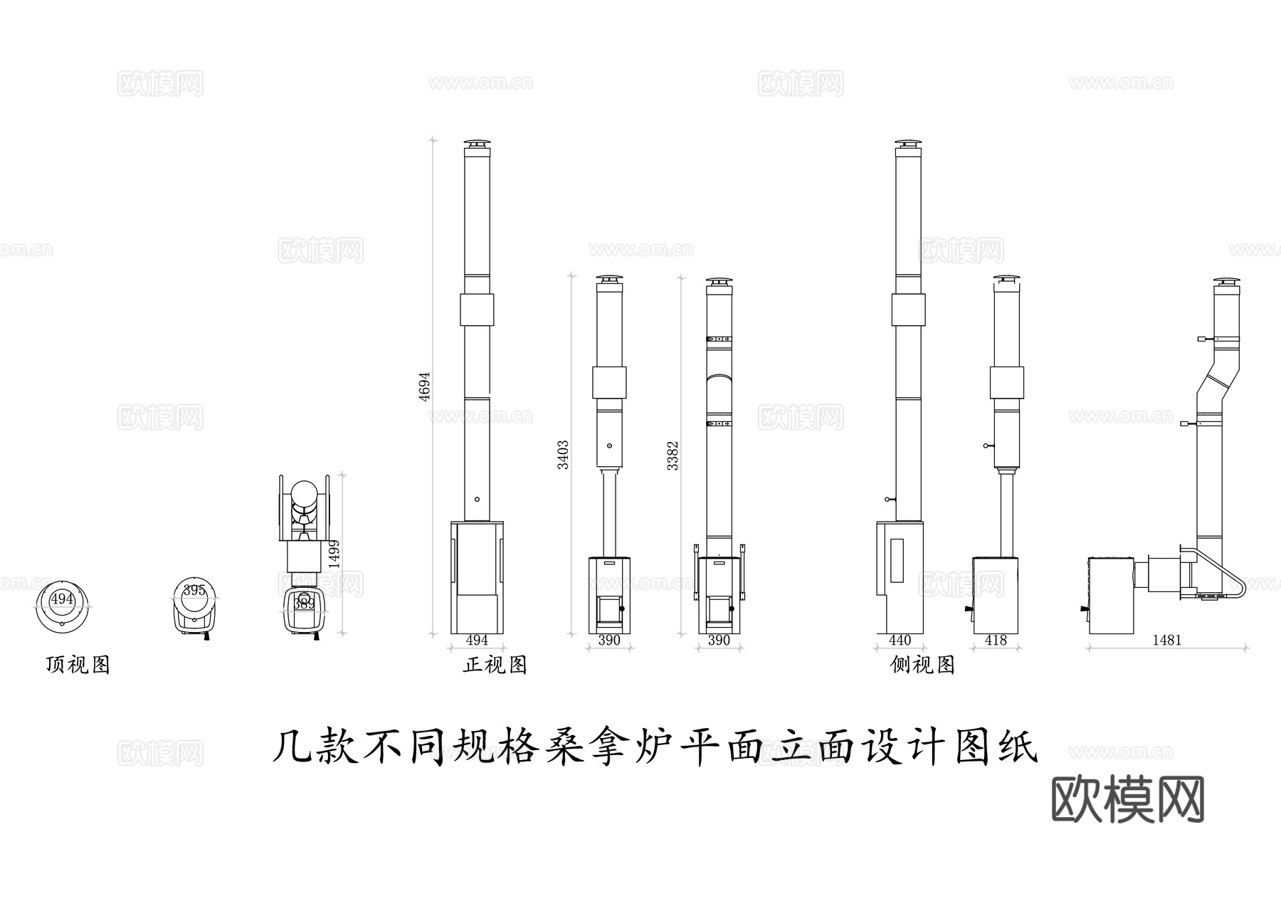 不同规格桑拿炉 小型家用桑拿炉 中型商用桑拿炉cad施工图