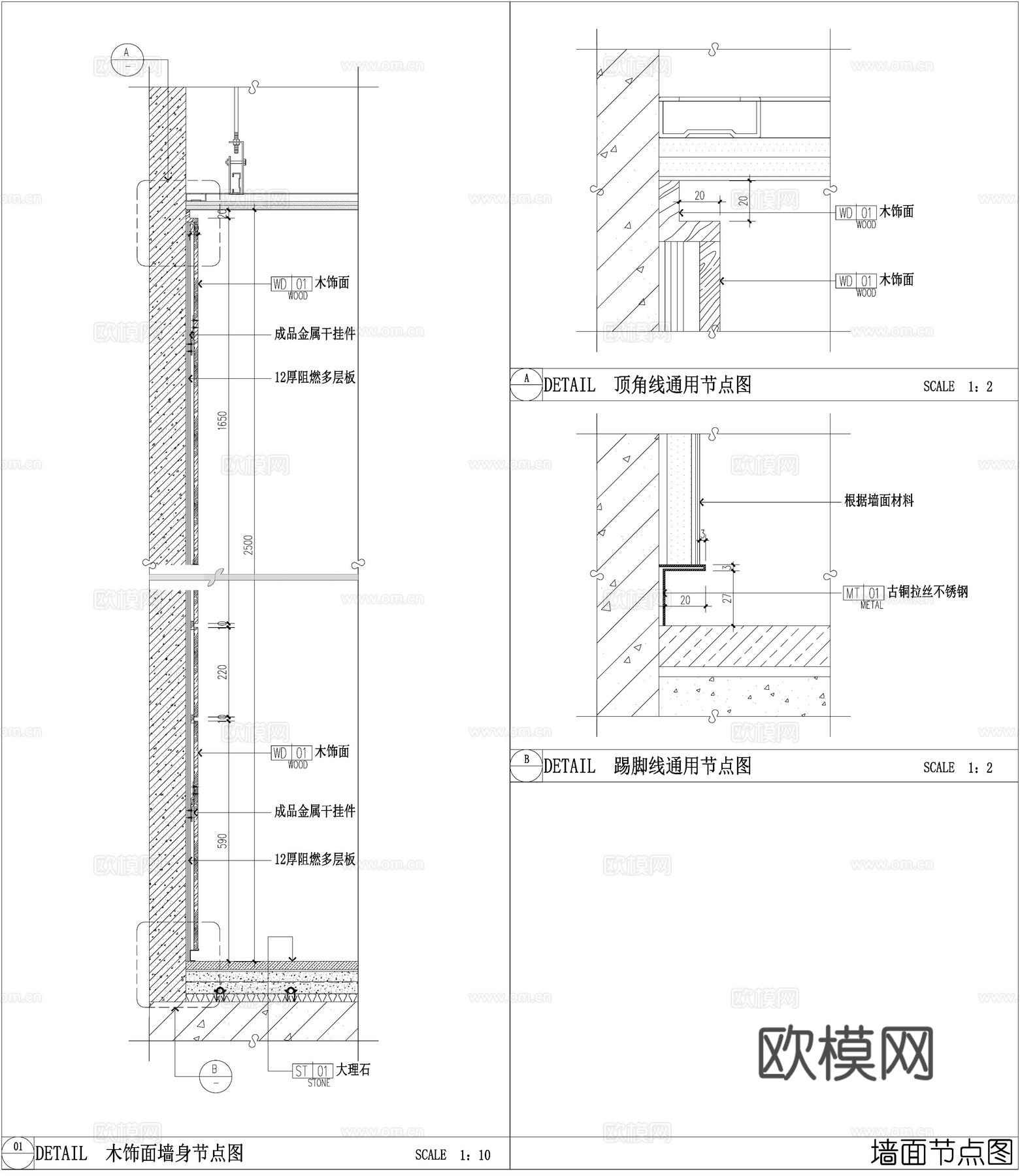 墙面节点 木饰面墙板  顶角线踢角线节点cad施工图