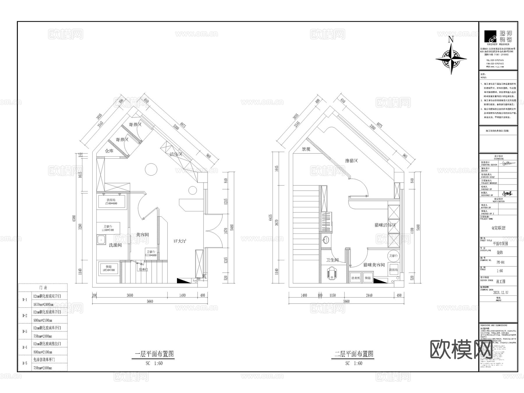 8套宠物店宠物医院猫咖店CAD施工图效果图cad施工图