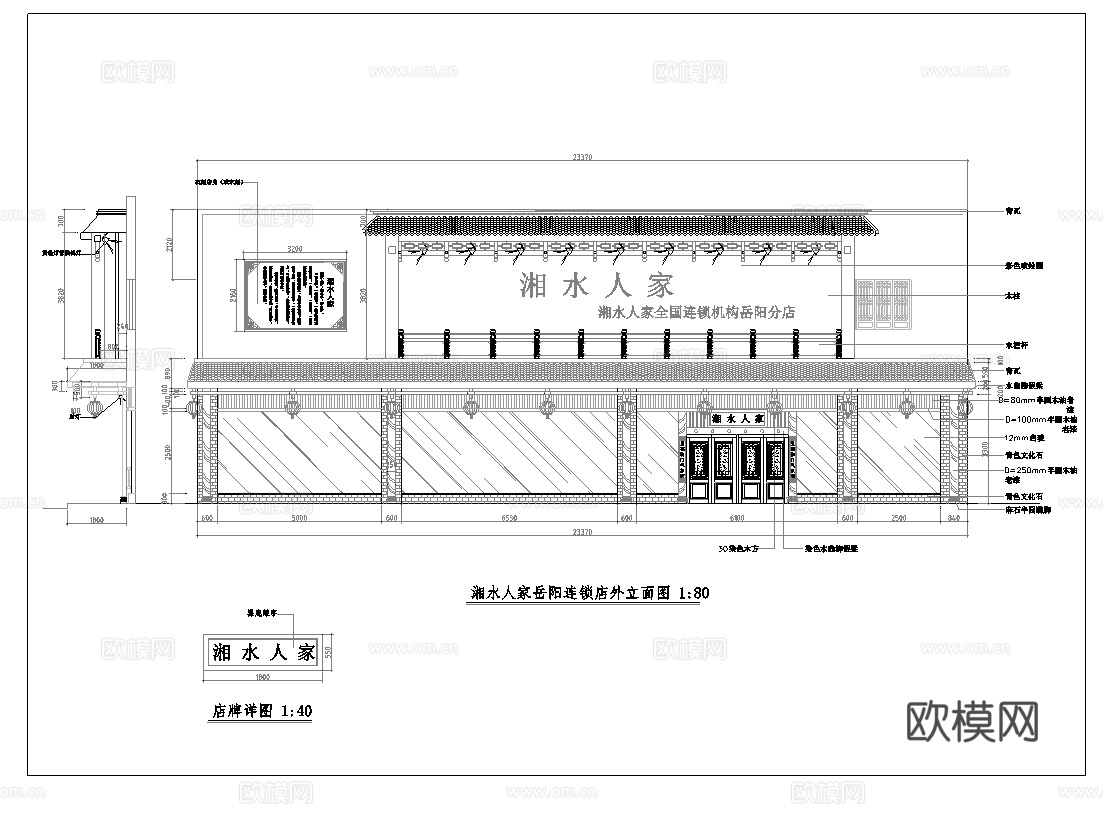 湘水人家连锁中餐厅 最新全套施工图合集cad施工图