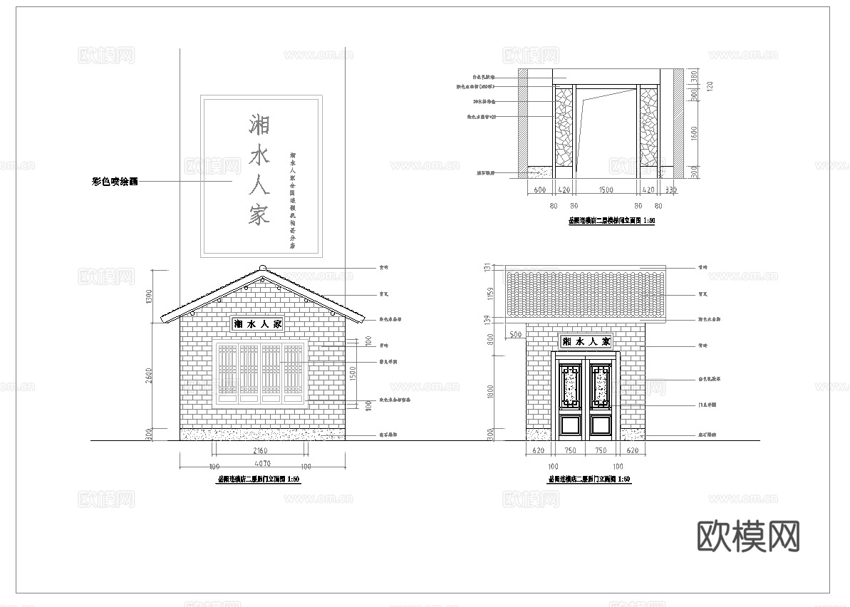 湘水人家连锁中餐厅 最新全套施工图合集cad施工图