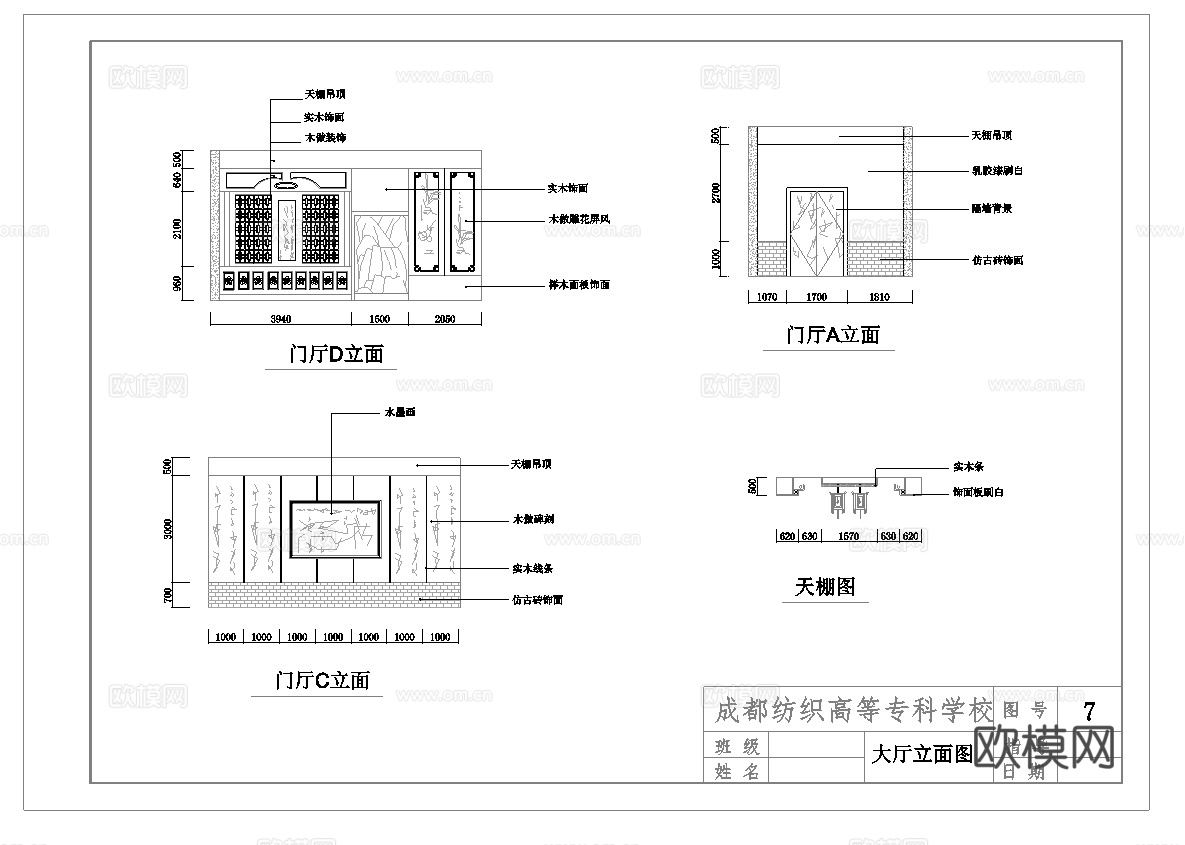 高档中餐厅 最新全套施工图合集cad施工图