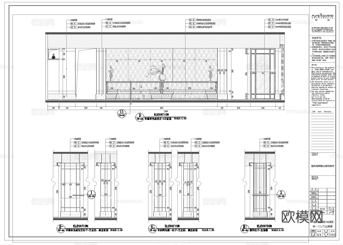 大饭店中餐厅 最新全套施工图合集cad施工图