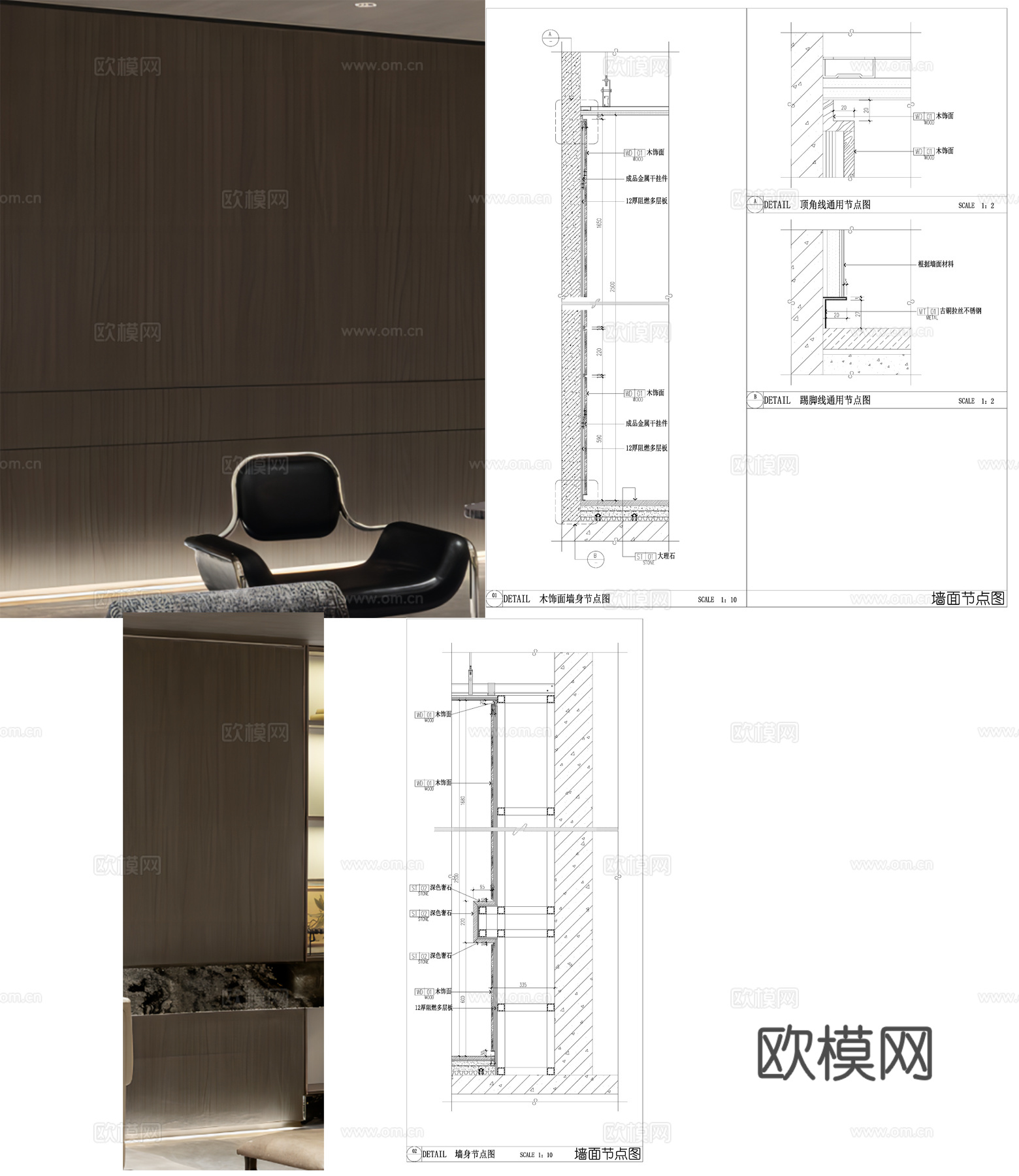 墙面节点 木饰面墙板  顶角线踢角线节点cad施工图