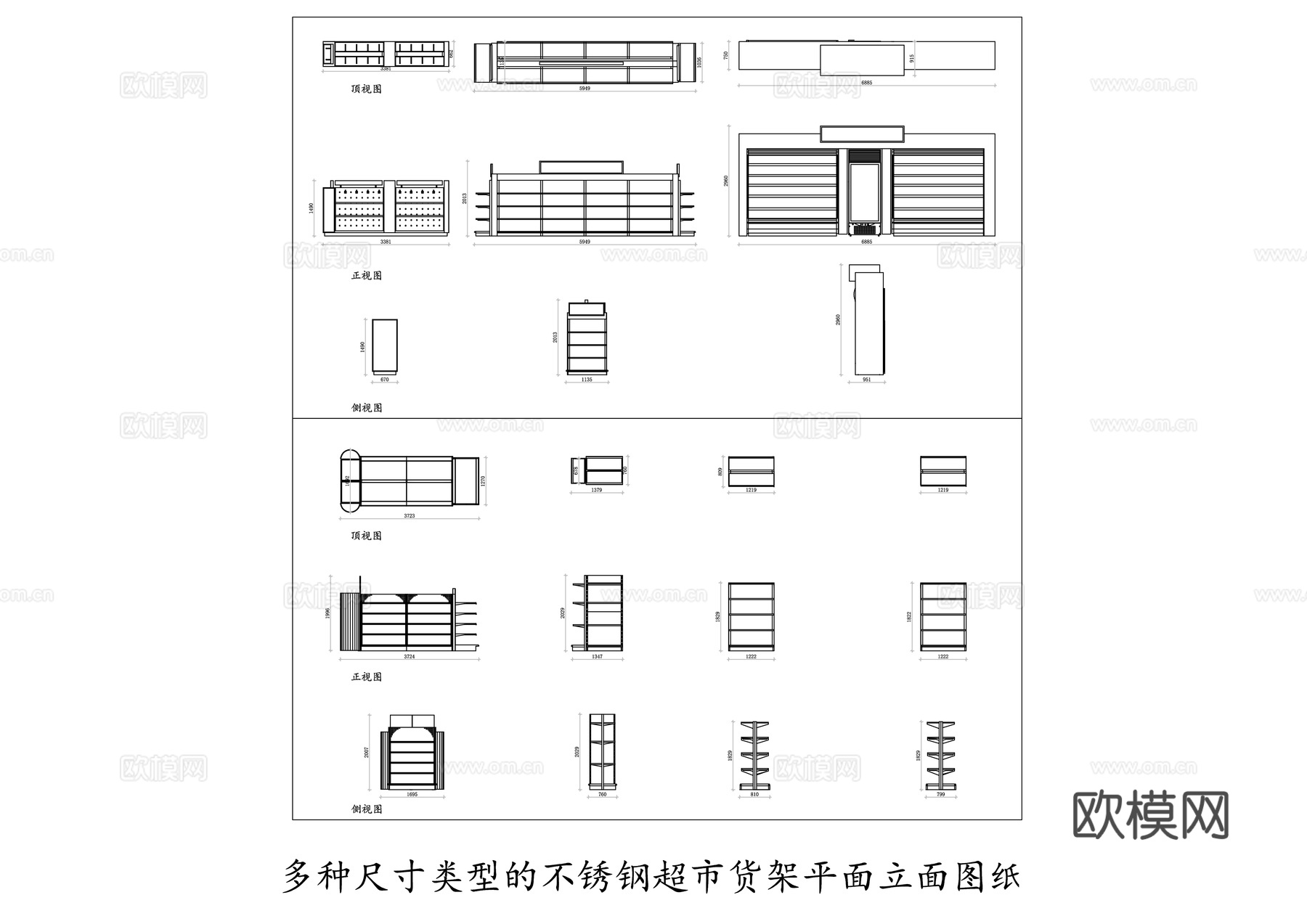 不锈钢超市货架 不锈钢商品陈列架 不锈钢零售货架 超市不锈钢cad施工图