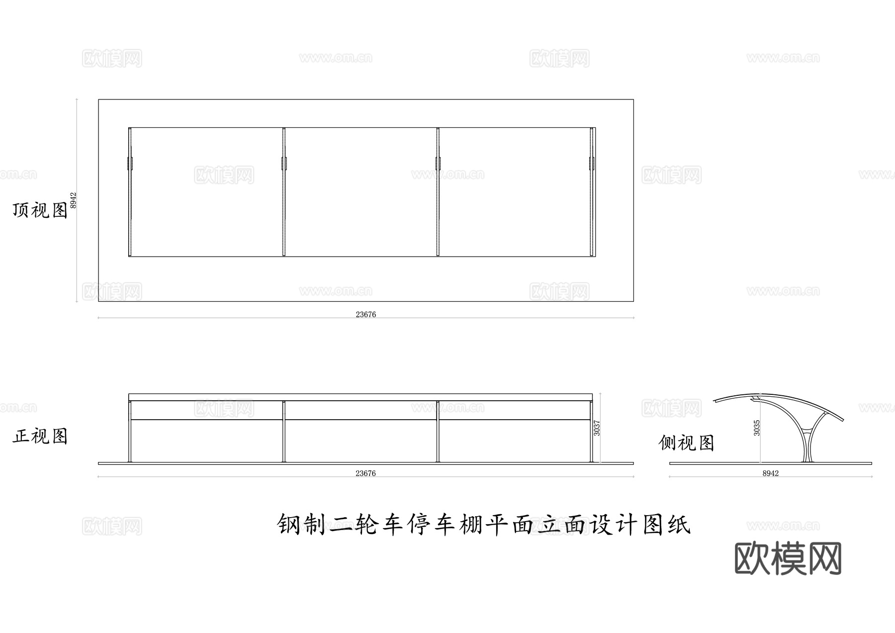 钢制二轮车停车棚 钢结构摩托车棚 二轮车遮雨棚 钢架电动车棚cad施工图