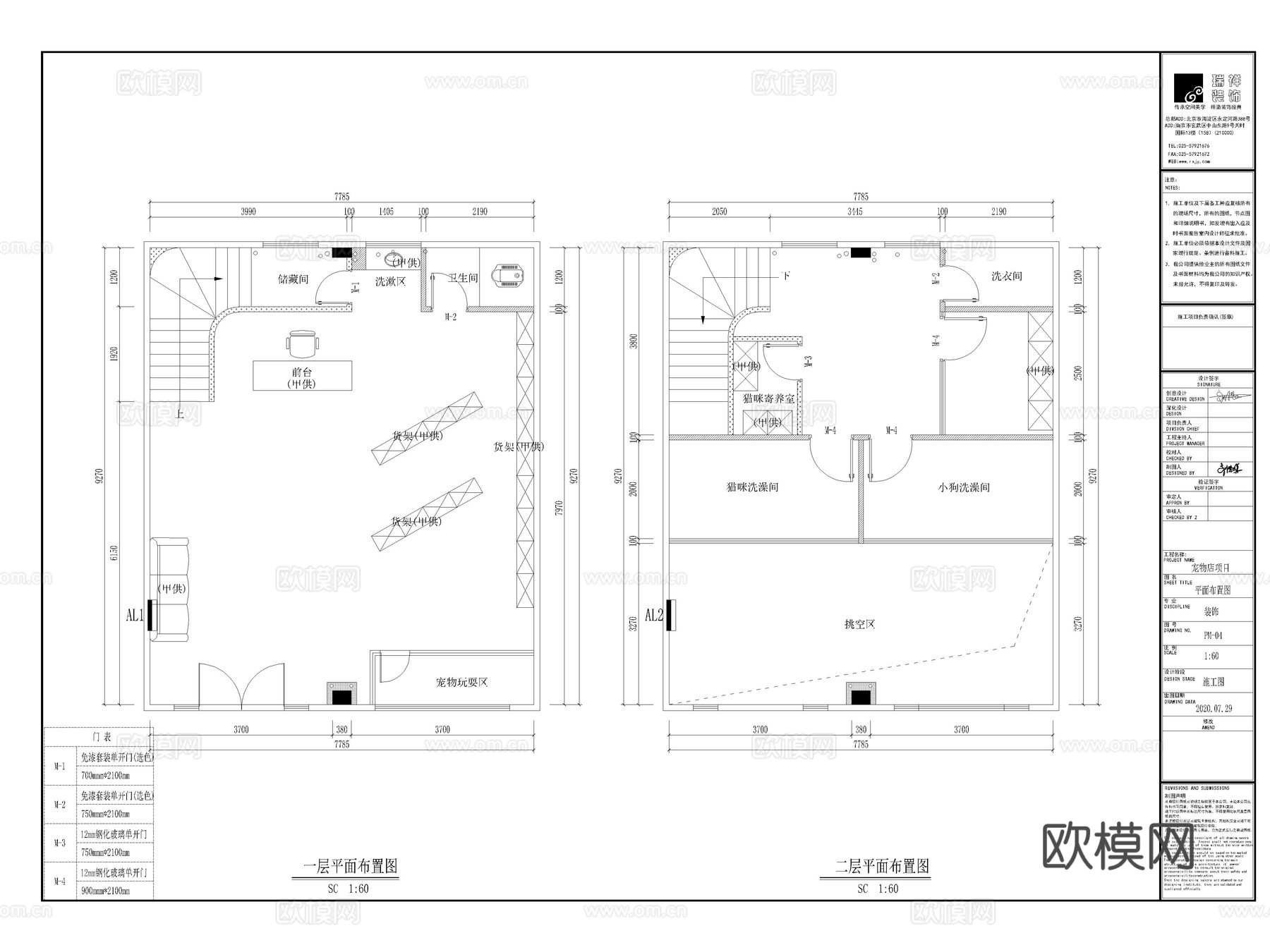 8套宠物店宠物医院猫咖店CAD施工图效果图cad施工图