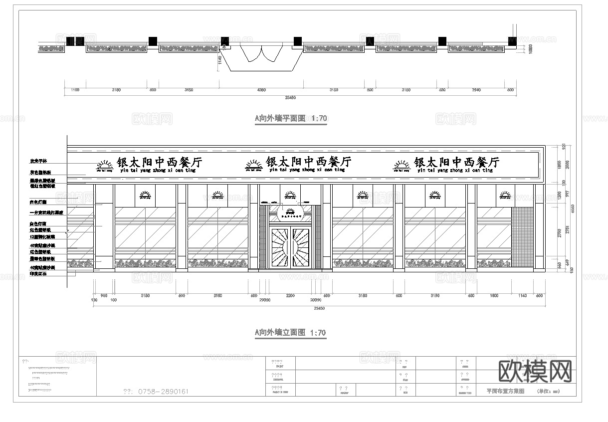 高档西餐厅 最新全套施工图合集cad施工图