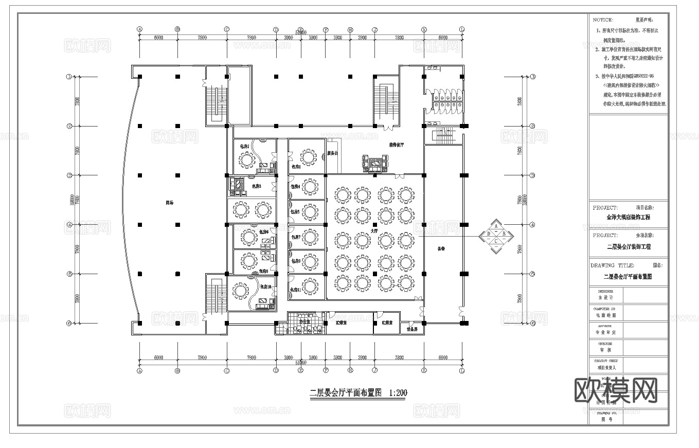 酒店宴会厅  最新全套施工图合集cad施工图