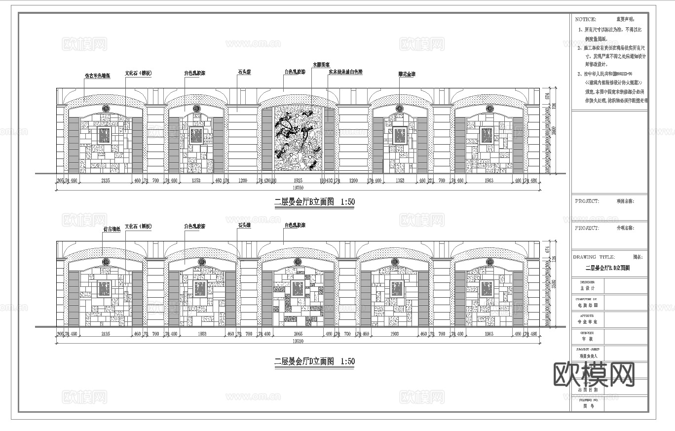 酒店宴会厅  最新全套施工图合集cad施工图