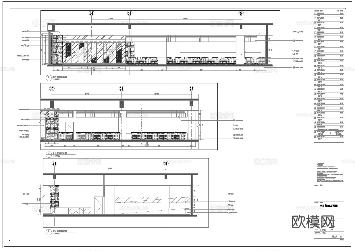 五星级酒店全日餐厅  最新全套施工图合集cad施工图