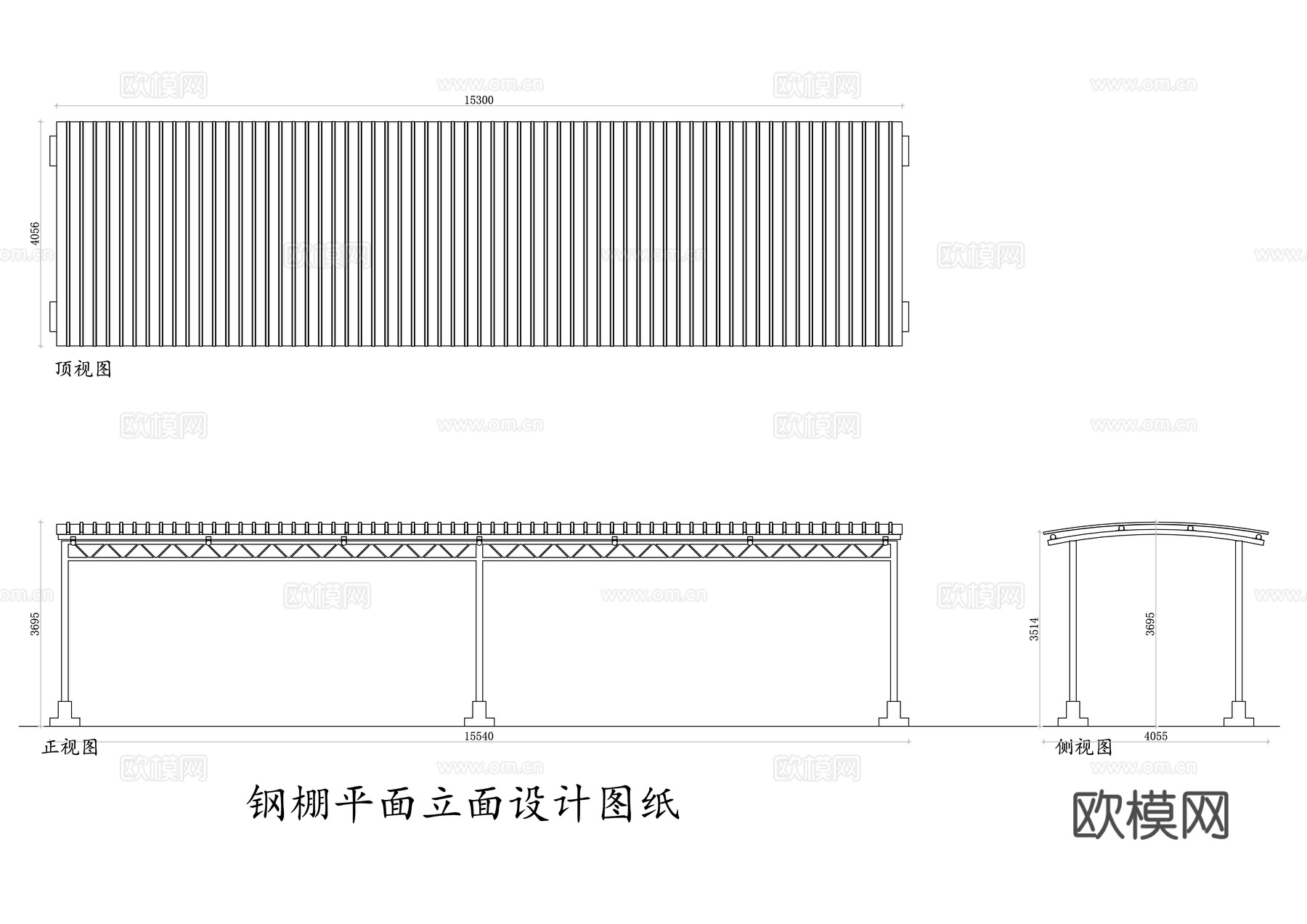 钢棚 钢结构棚 钢架棚 金属棚 工业钢棚 钢制遮雨棚cad施工图