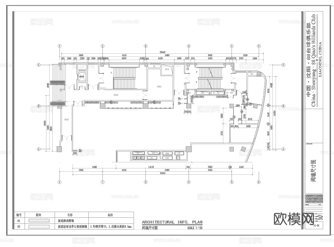 台球室 最新全套施工图合集cad施工图