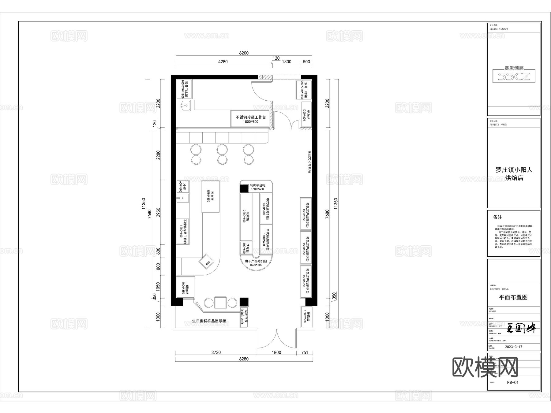 30套烘焙店面包店蛋糕店CAD施工图cad施工图