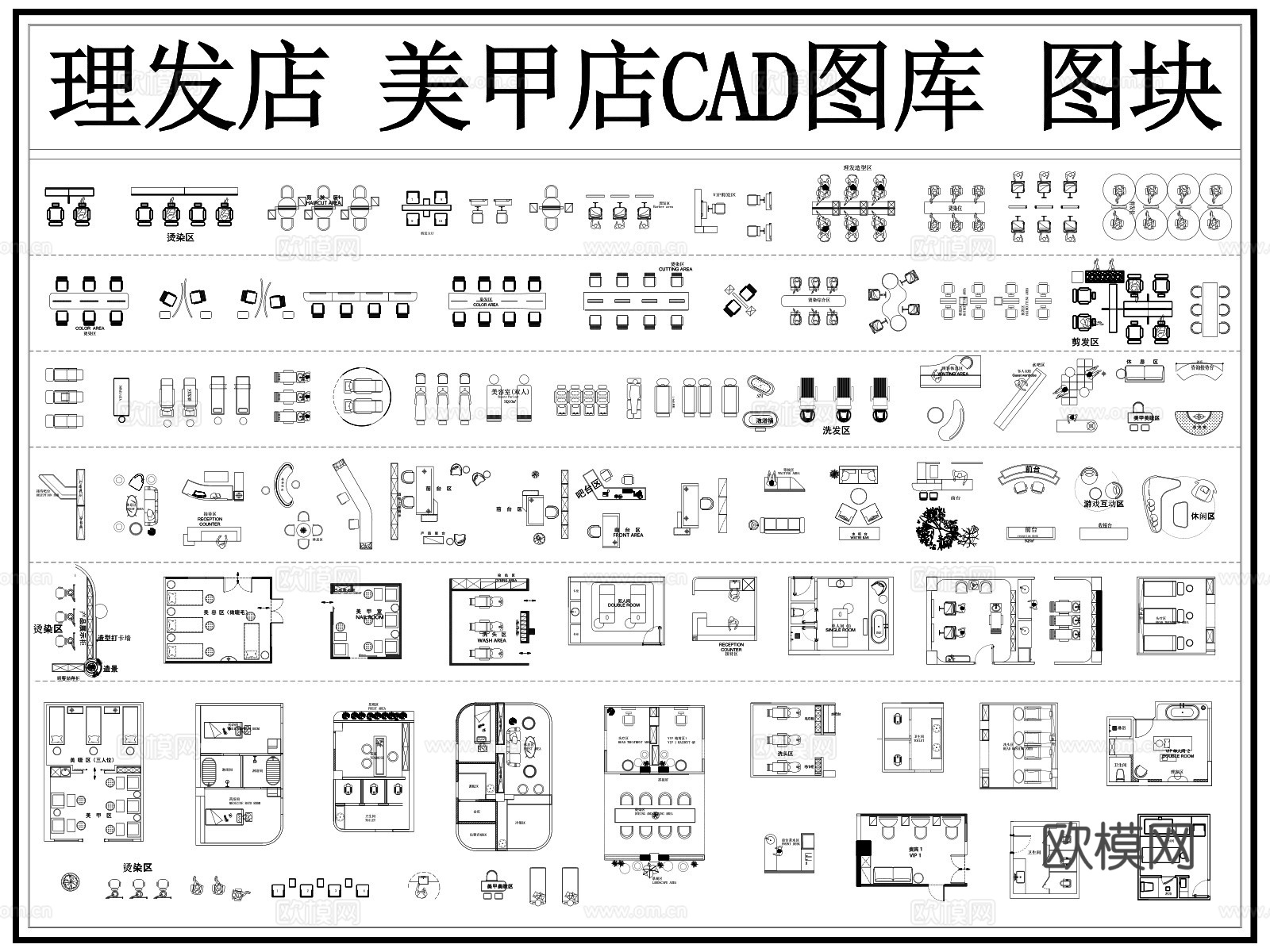 理发店 美发店 美甲店 美容店 理发店家具cad施工图