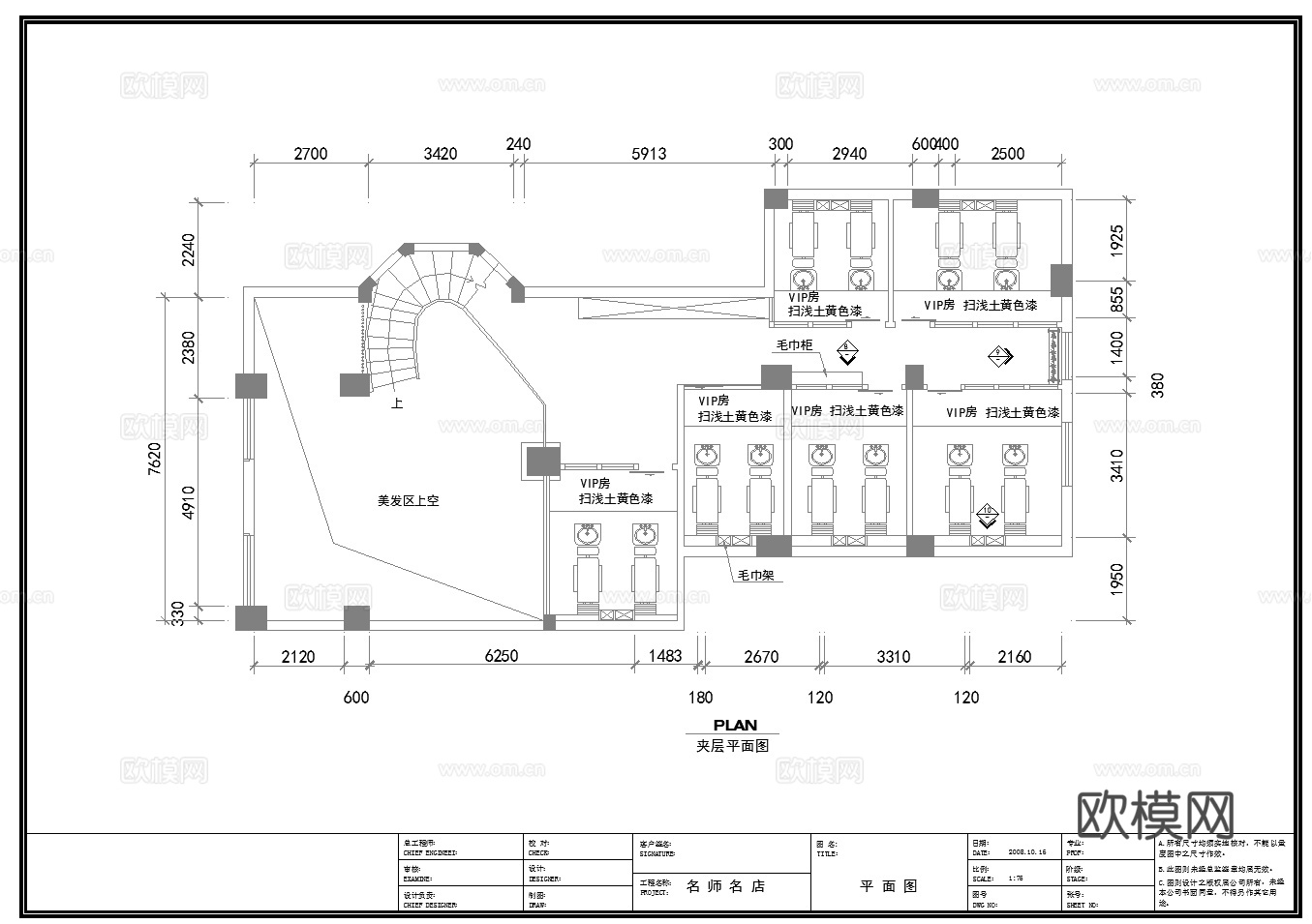 美容美发 最新完整版施工图合集cad施工图