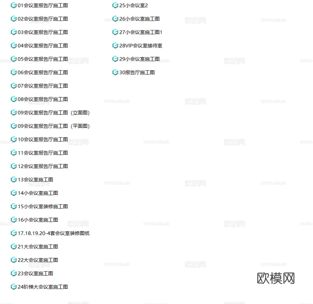 30套会议室报告厅接待室CAD施工图cad施工图cad施工图