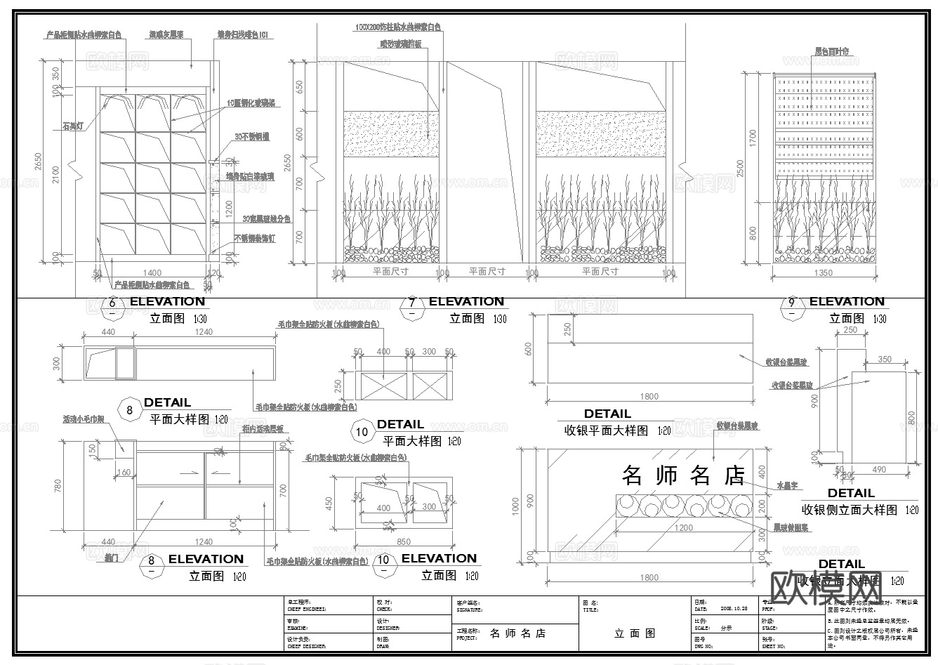 美容美发 最新完整版施工图合集cad施工图
