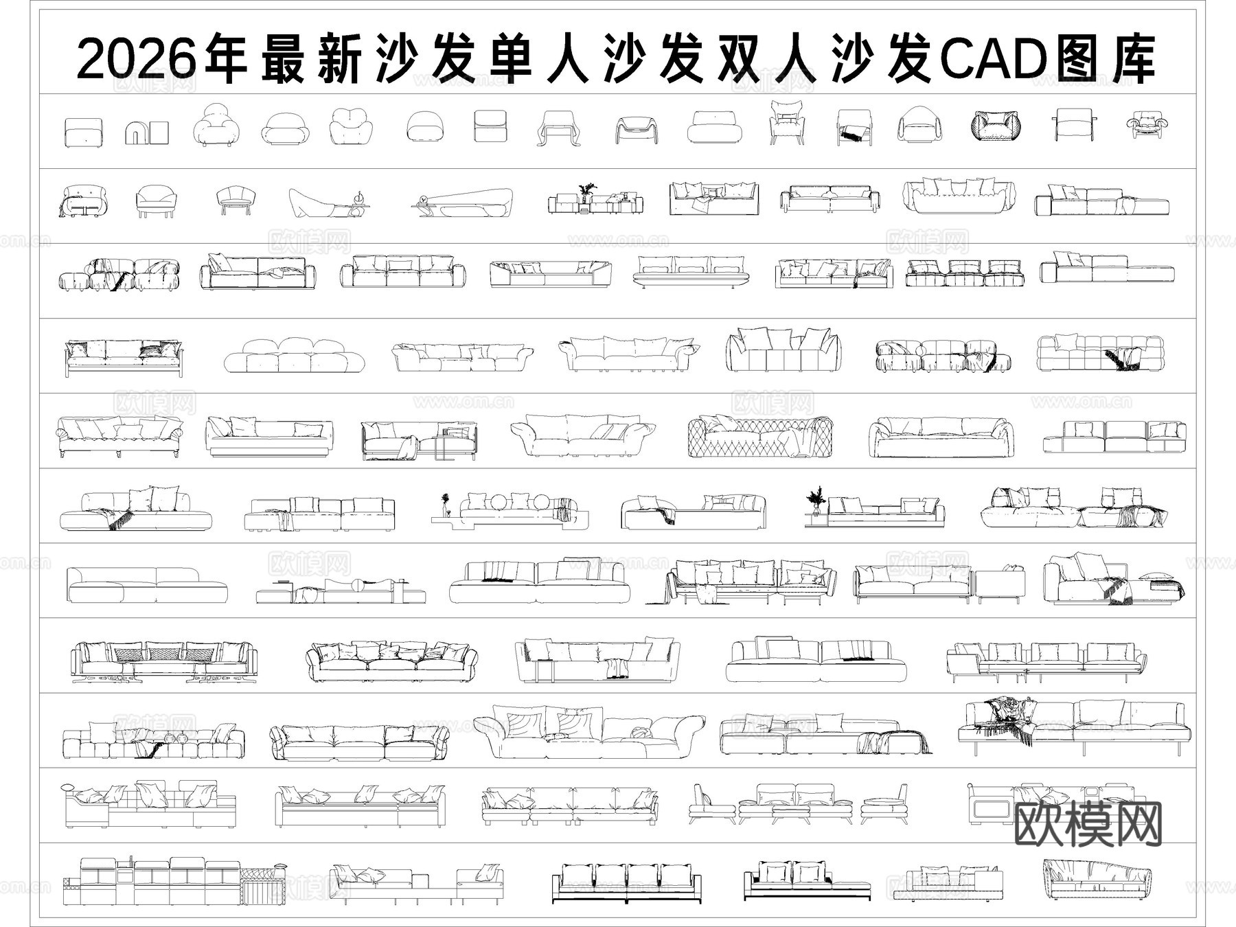 沙发 单人沙发 双人沙发 沙发椅 弧形沙发cad施工图