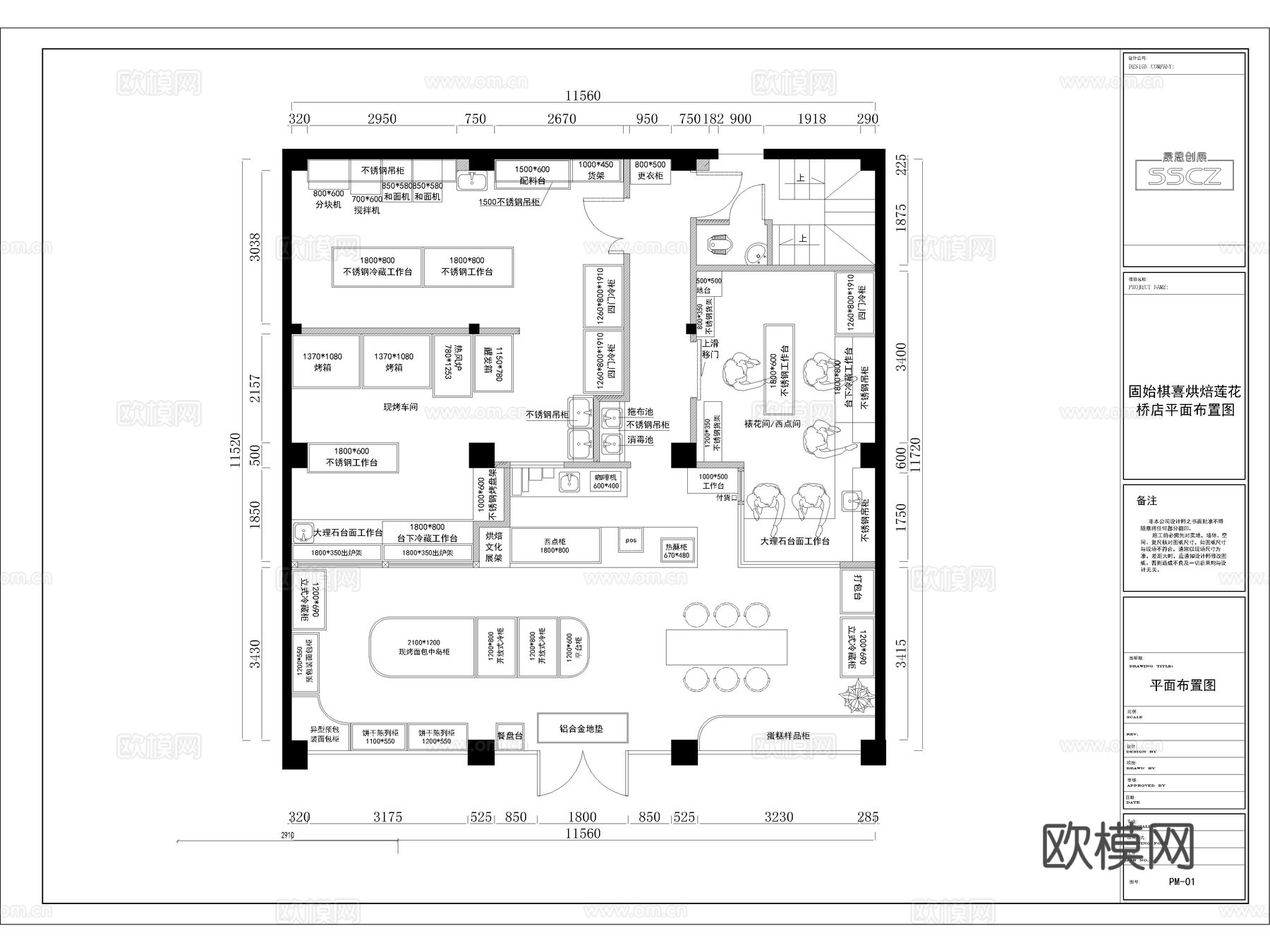 30套烘焙店面包店蛋糕店CAD施工图cad施工图