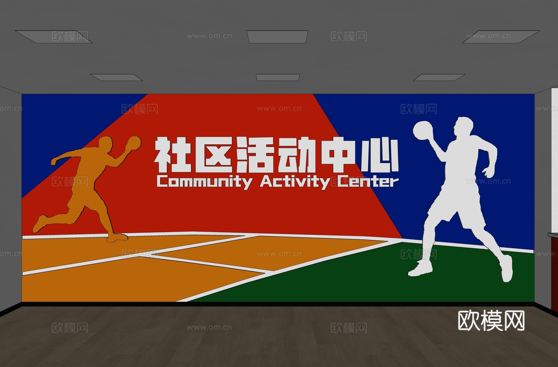 运动背景墙 活动中心背景墙 运动心背景墙 社区背景墙 运动形su模型