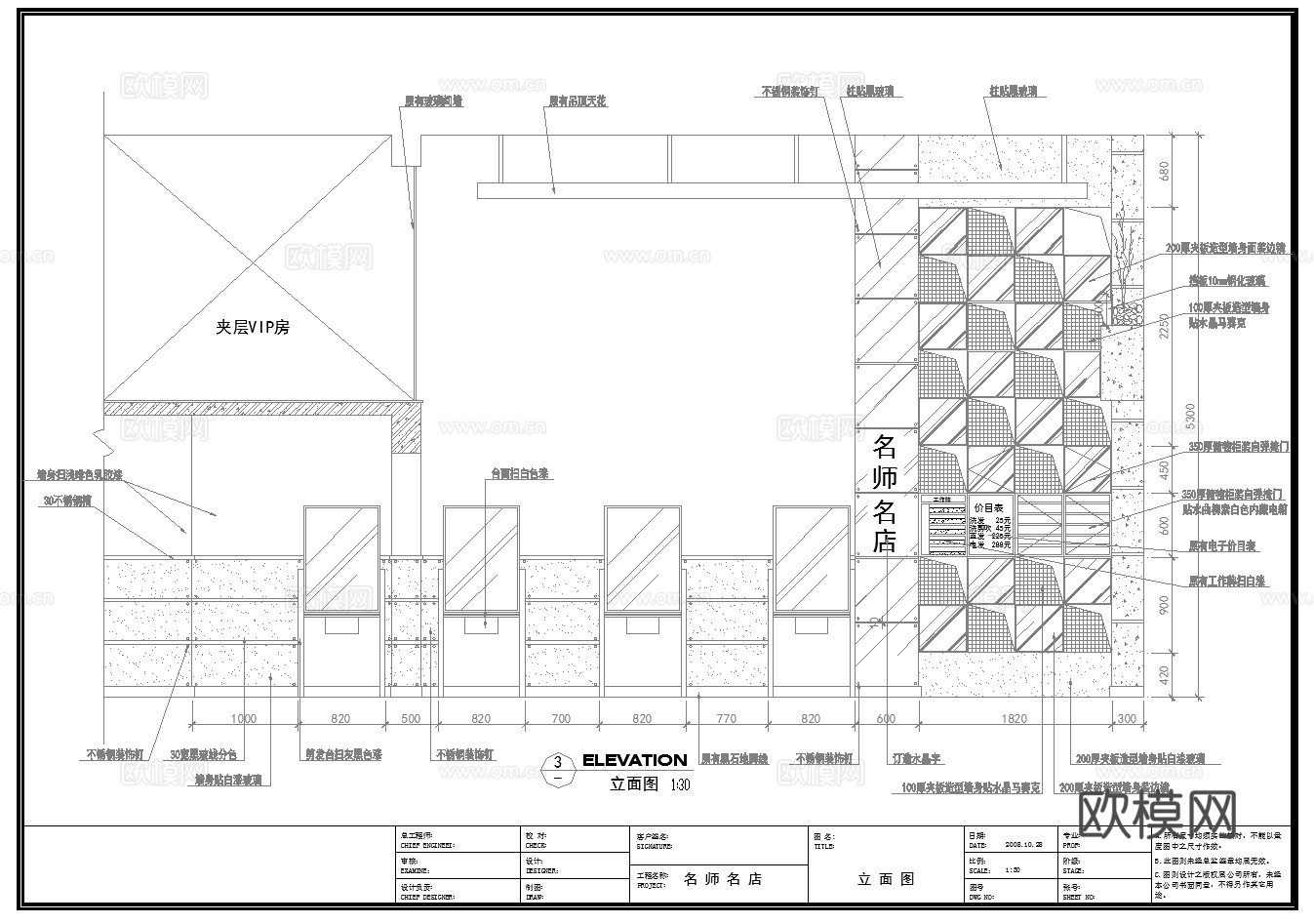 美容美发 最新完整版施工图合集cad施工图
