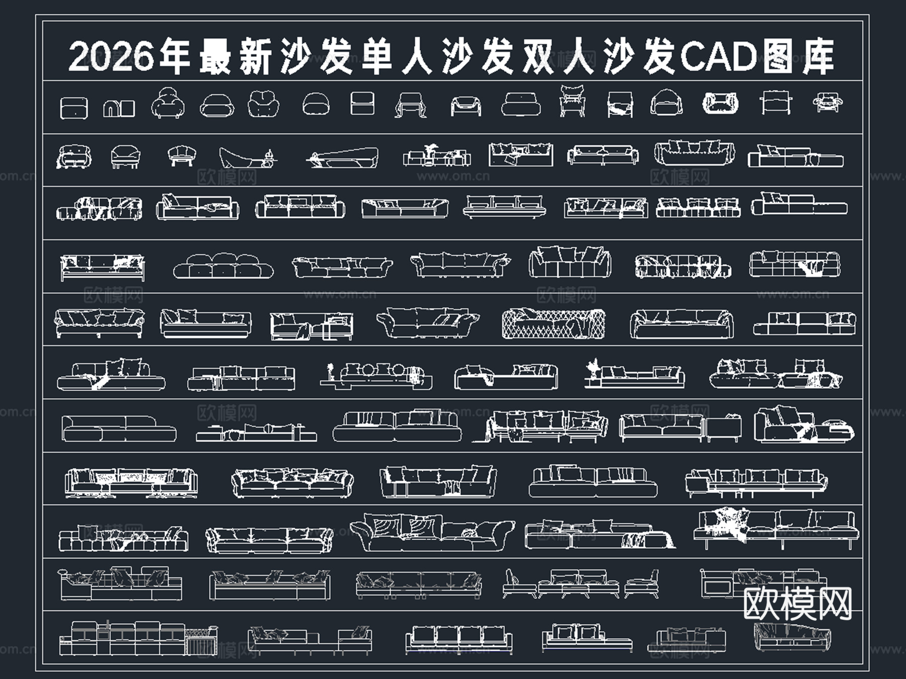 沙发 单人沙发 双人沙发 沙发椅 弧形沙发cad施工图