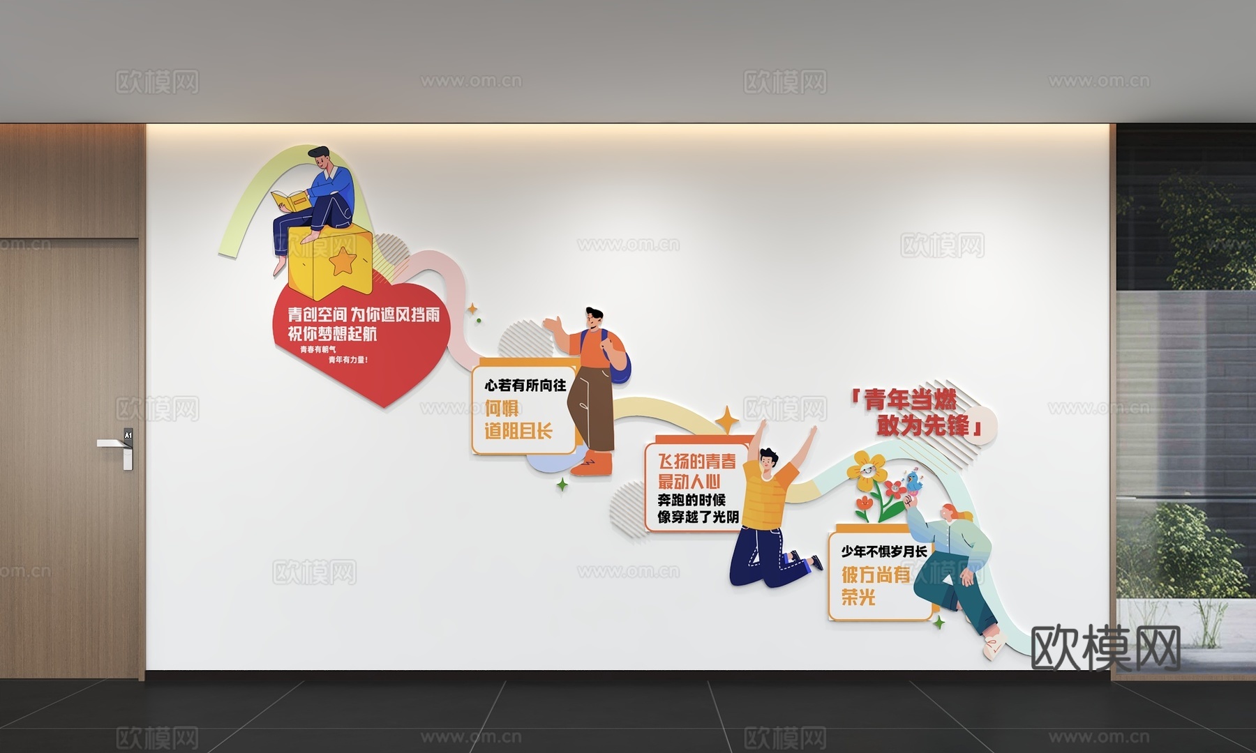 现代幼儿园文化墙  背景 校园幼教照片墙 培训 展示墙 口号3d模型下载