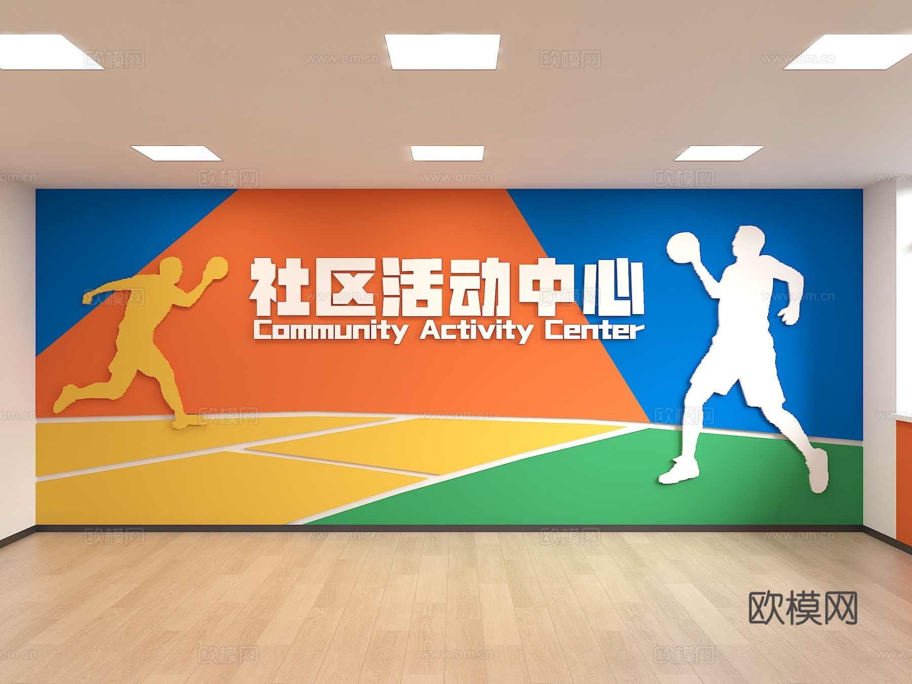 运动背景墙 活动中心背景墙 运动心背景墙 社区背景墙 运动形su模型