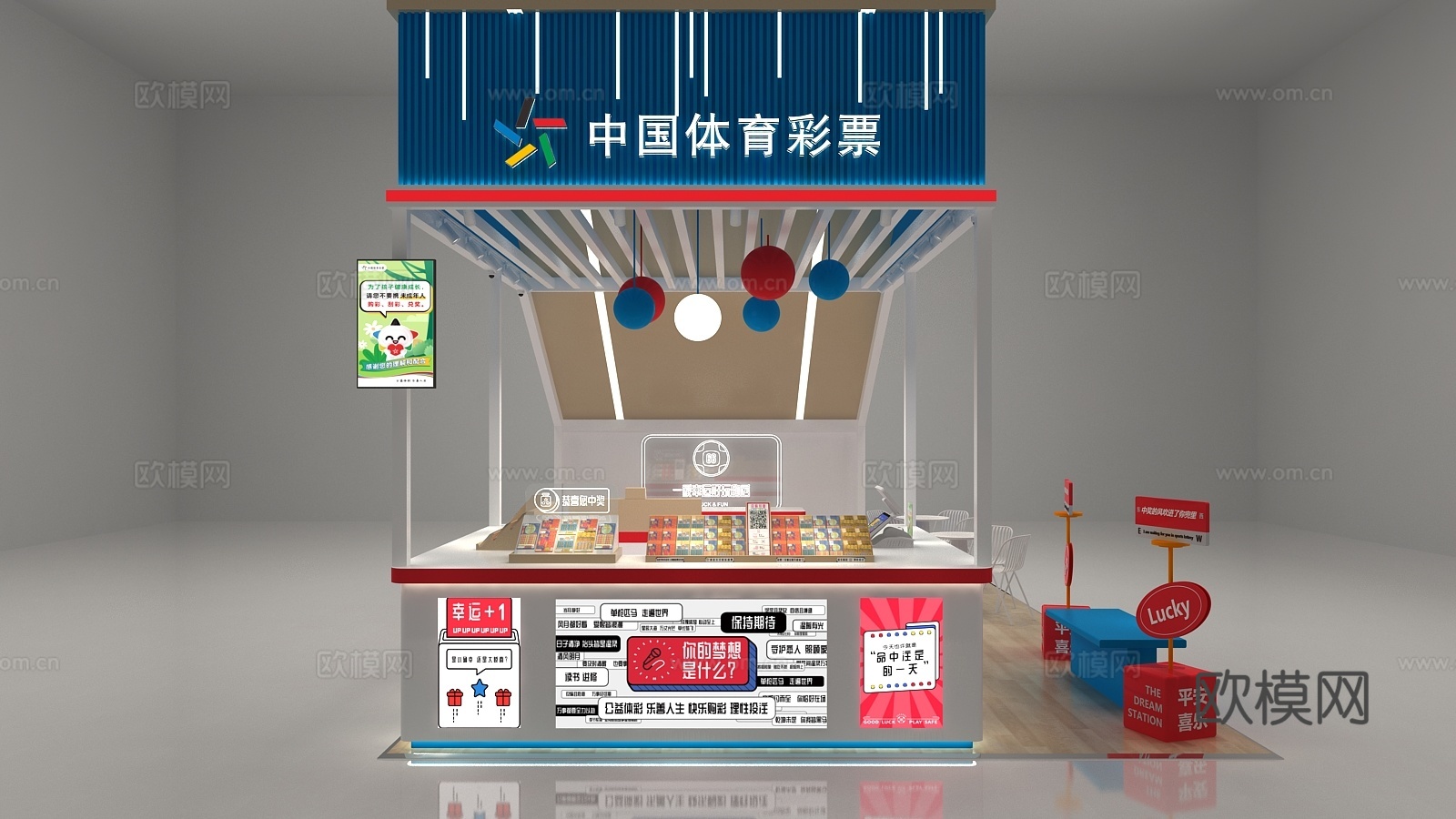 体育彩票店3d模型下载（渲染图1）