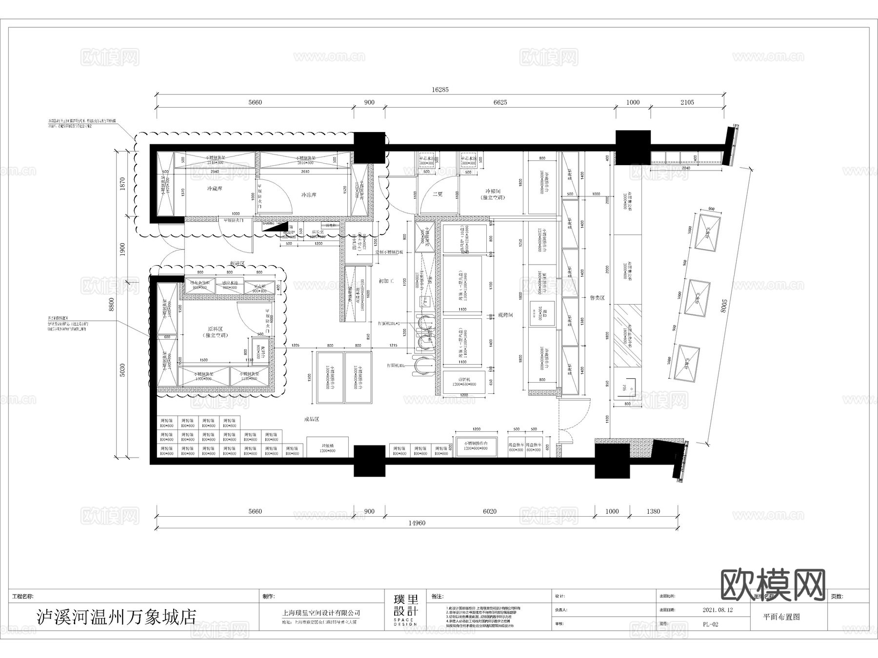 30套烘焙店面包店蛋糕店CAD施工图cad施工图