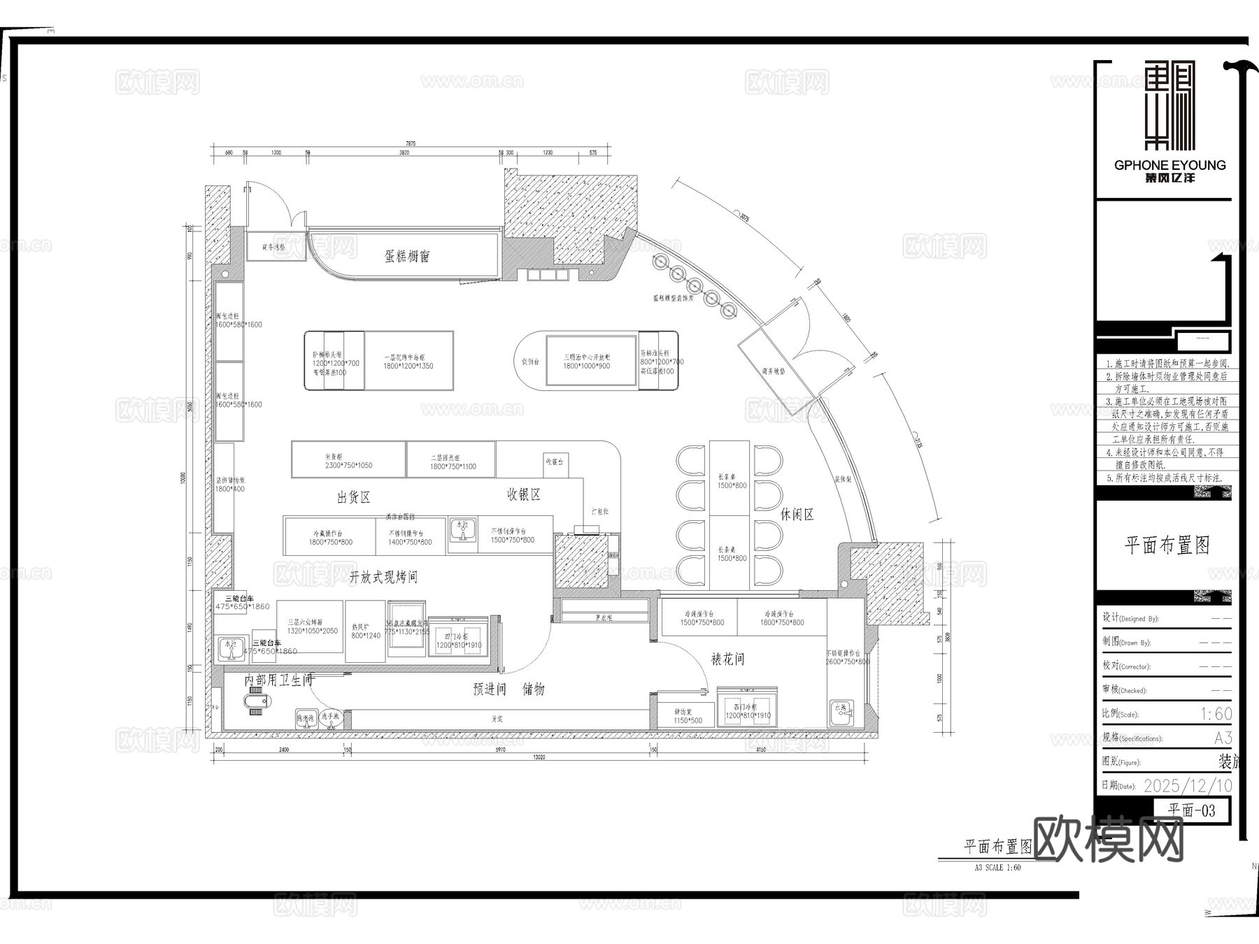 30套烘焙店面包店蛋糕店CAD施工图cad施工图