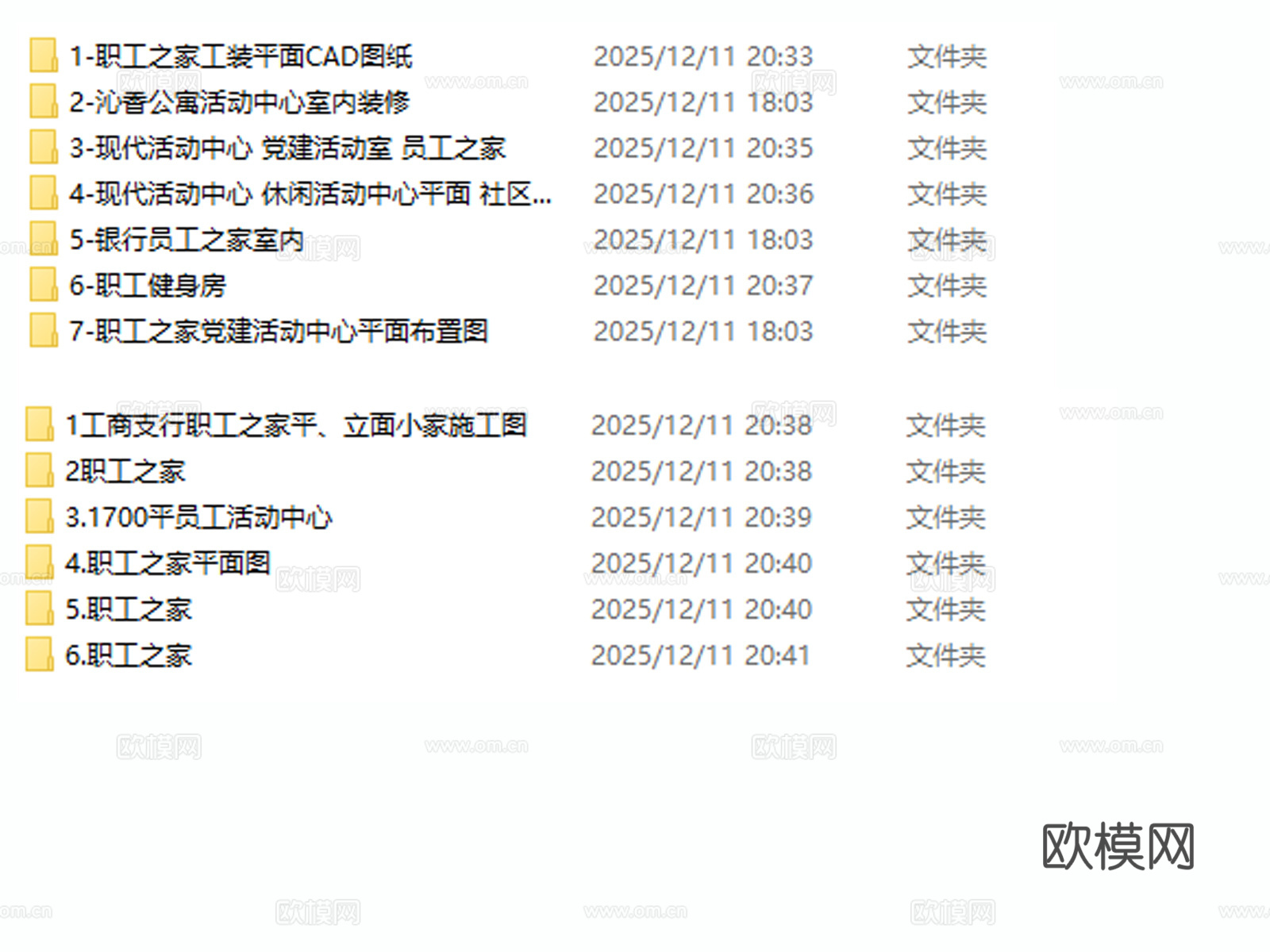 职工之家 活动中心 活动室 娱乐室 休息室 员工休闲娱乐空间cad施工图