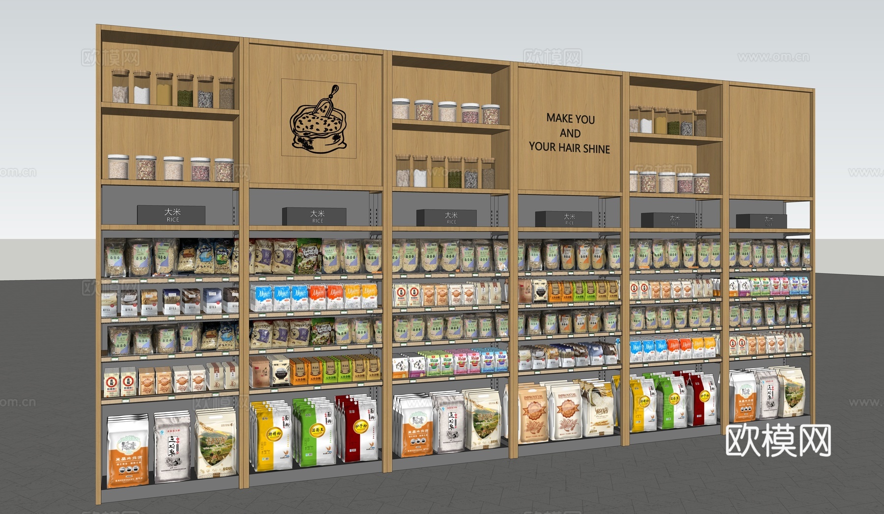 米面粮油南北干货沿墙货架su模型