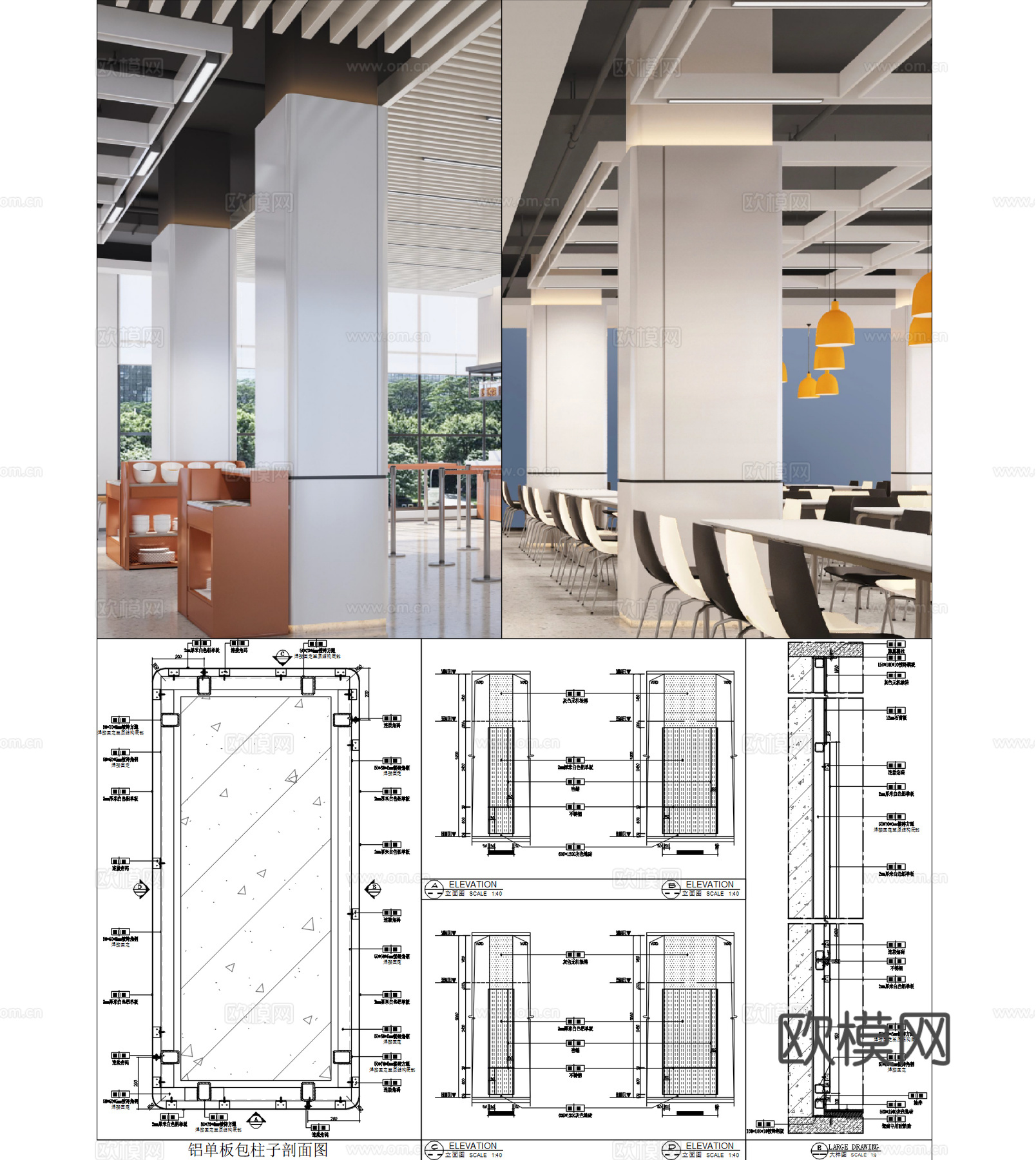铝单板包柱子详图、干挂铝板包柱子、矩形圆角包柱子、铝单板涂料cad施工图