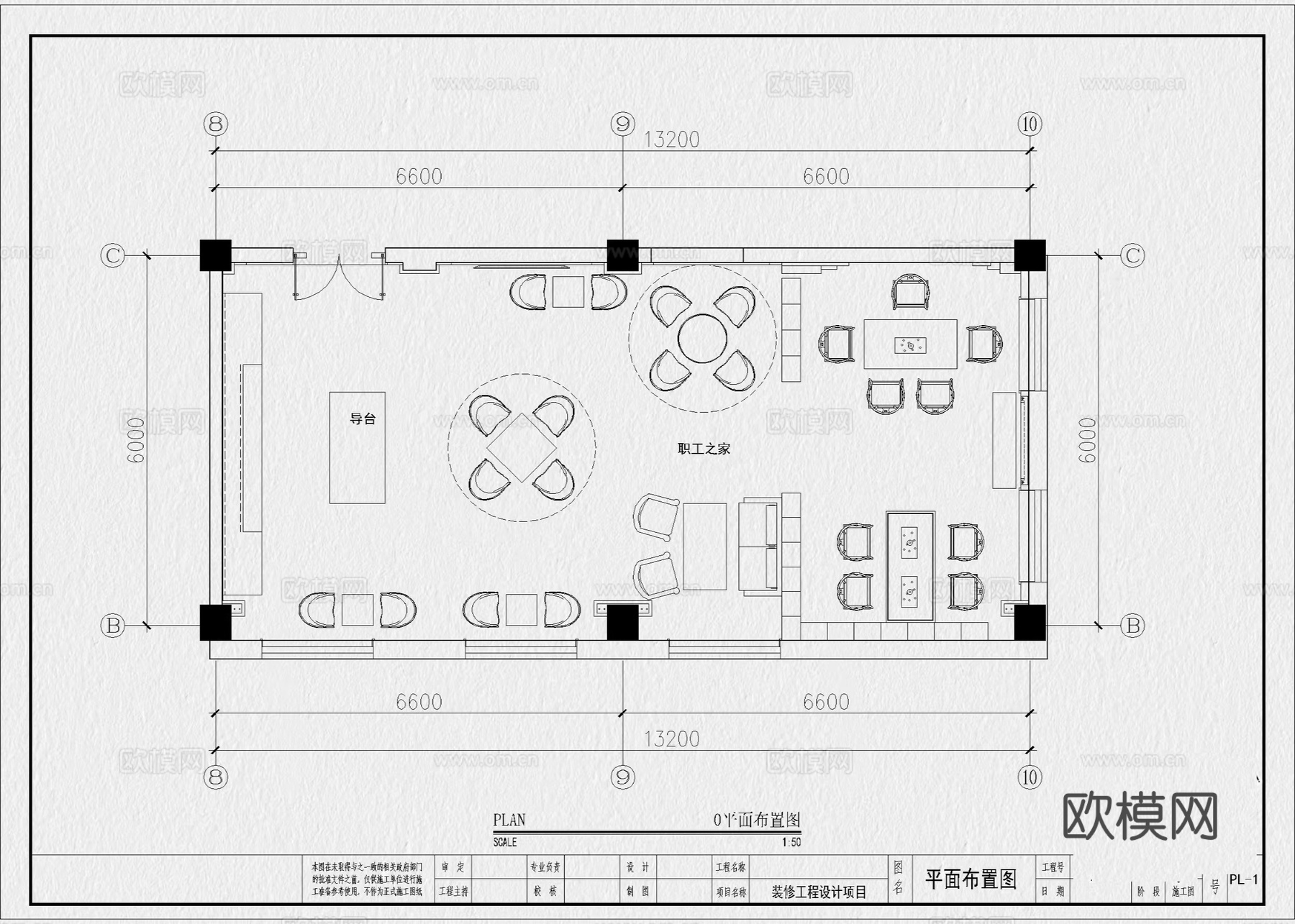 职工之家 活动中心 活动室 娱乐室 休息室 员工休闲娱乐空间cad施工图